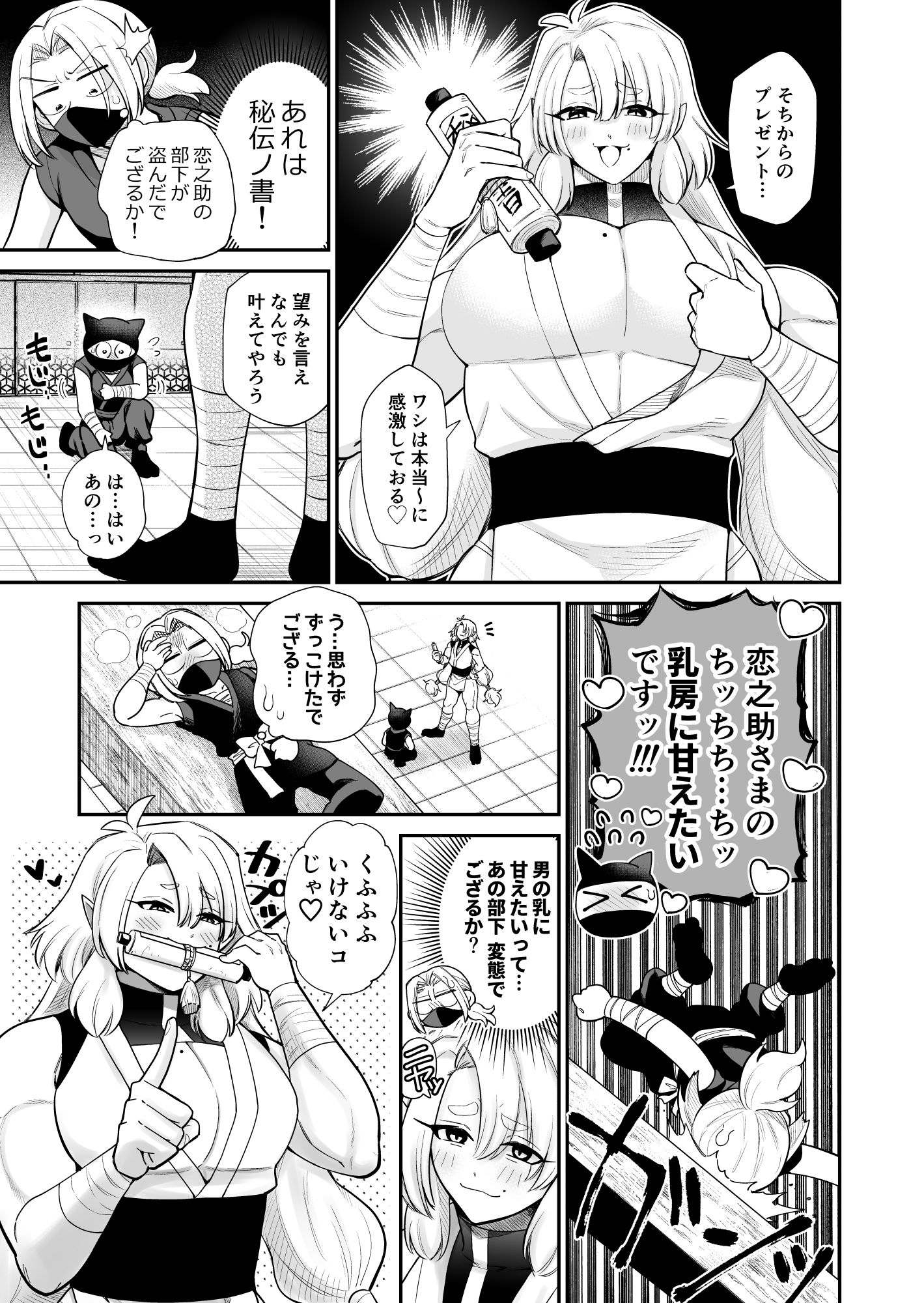 試し読み 3