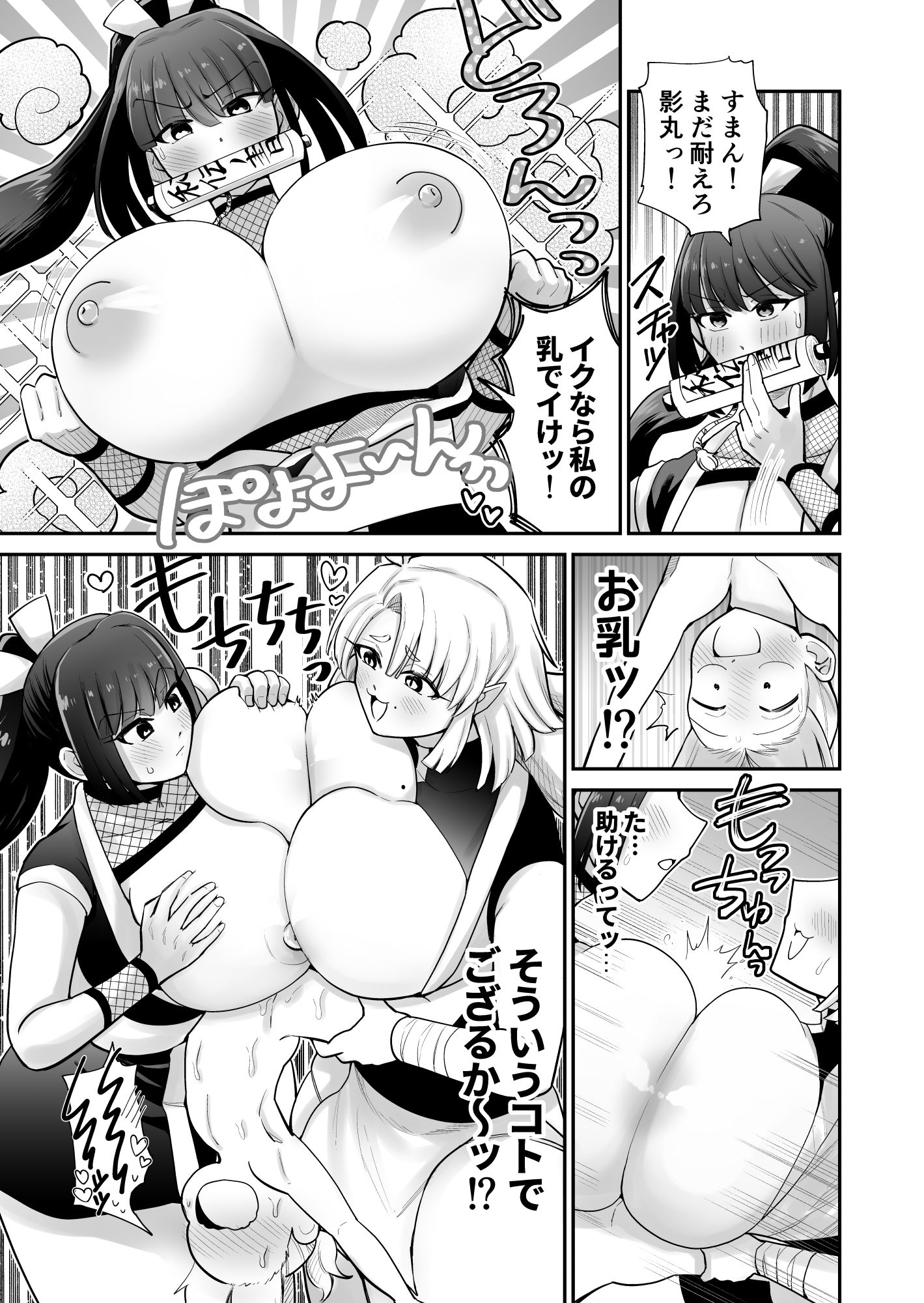 試し読み 9