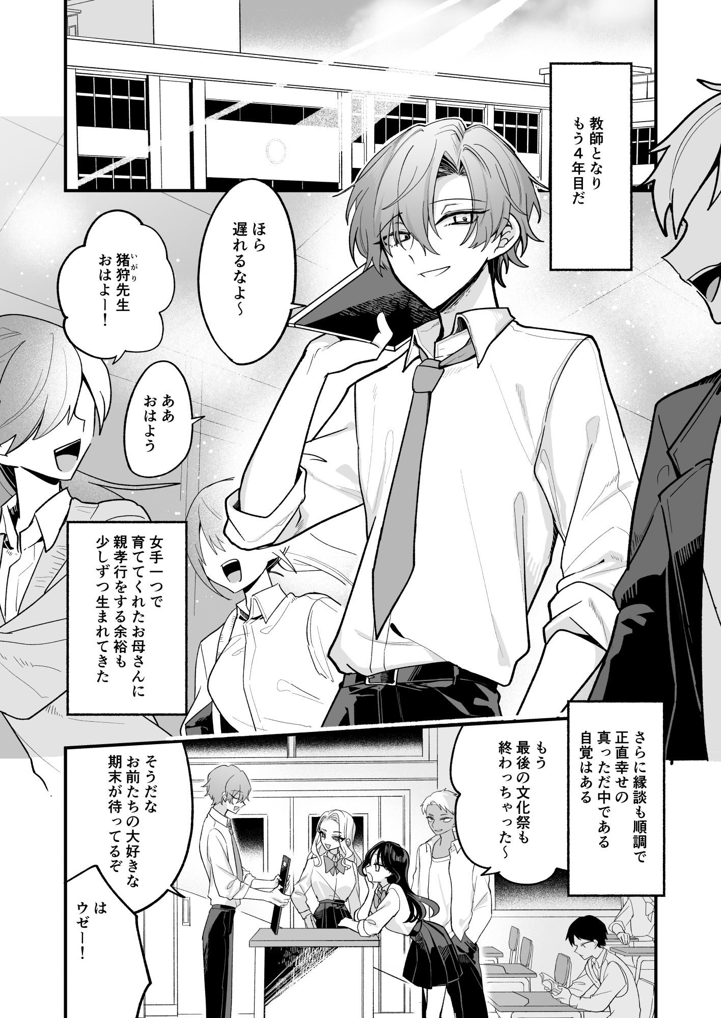 試し読み 2