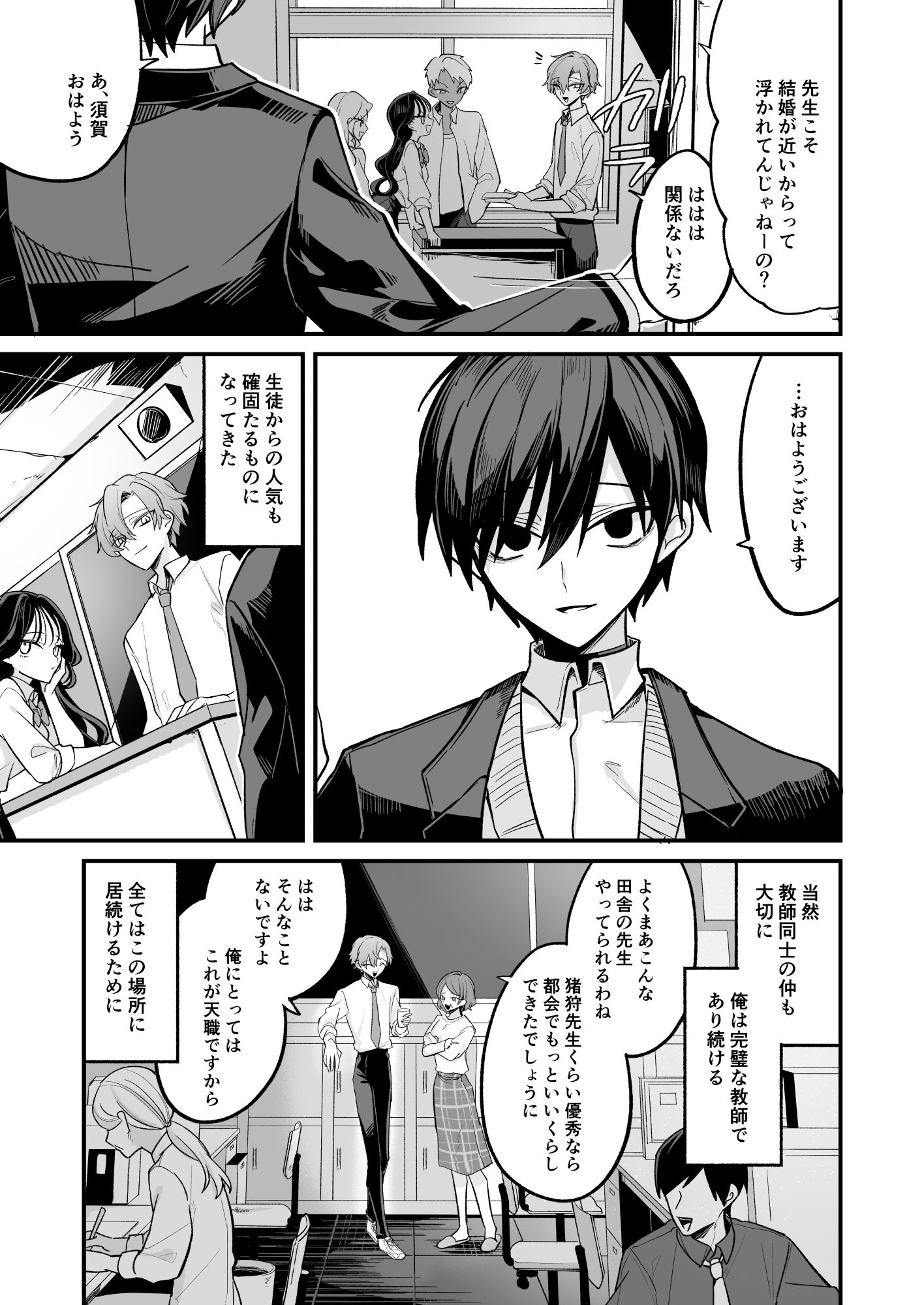試し読み 3
