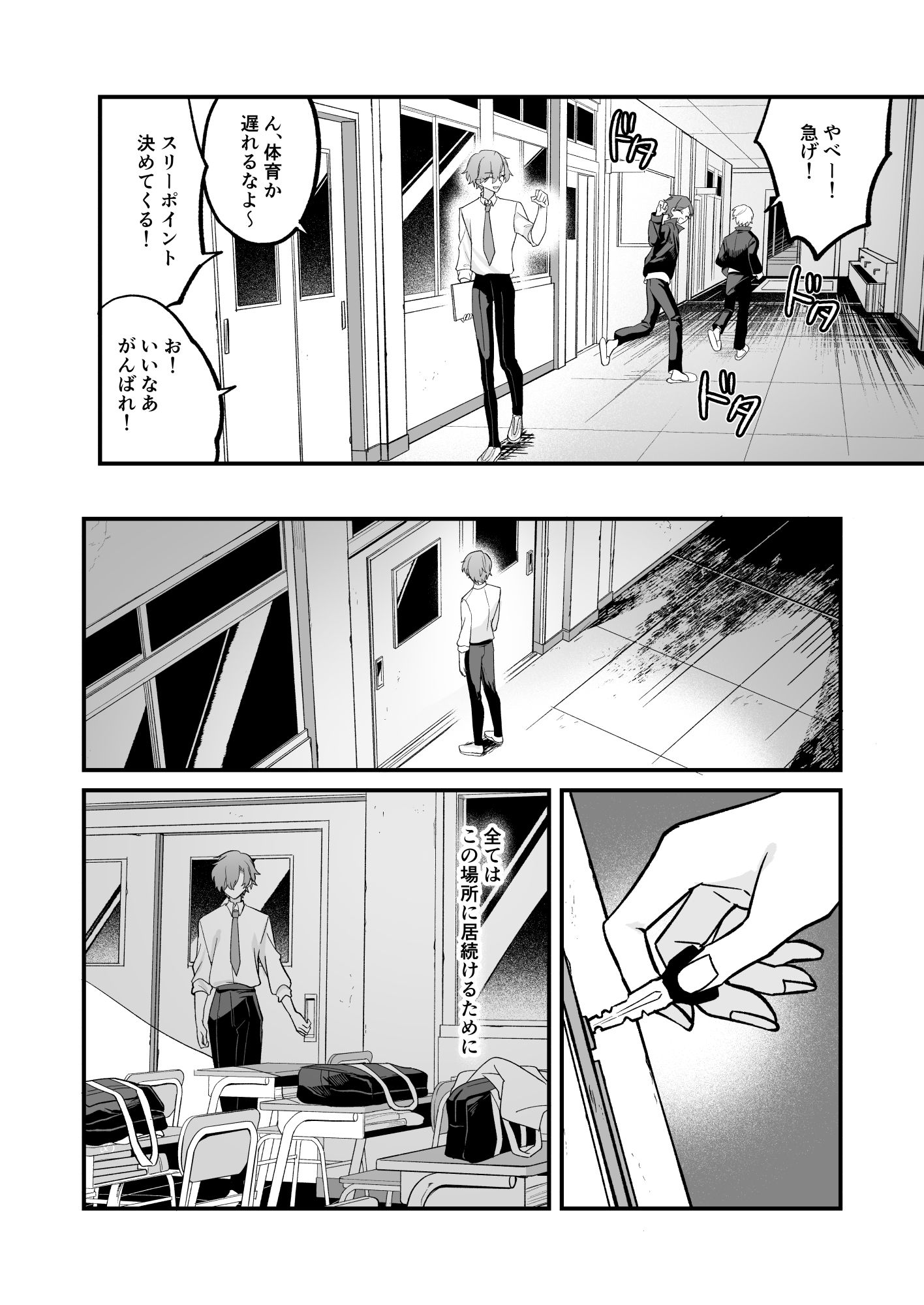 試し読み 4