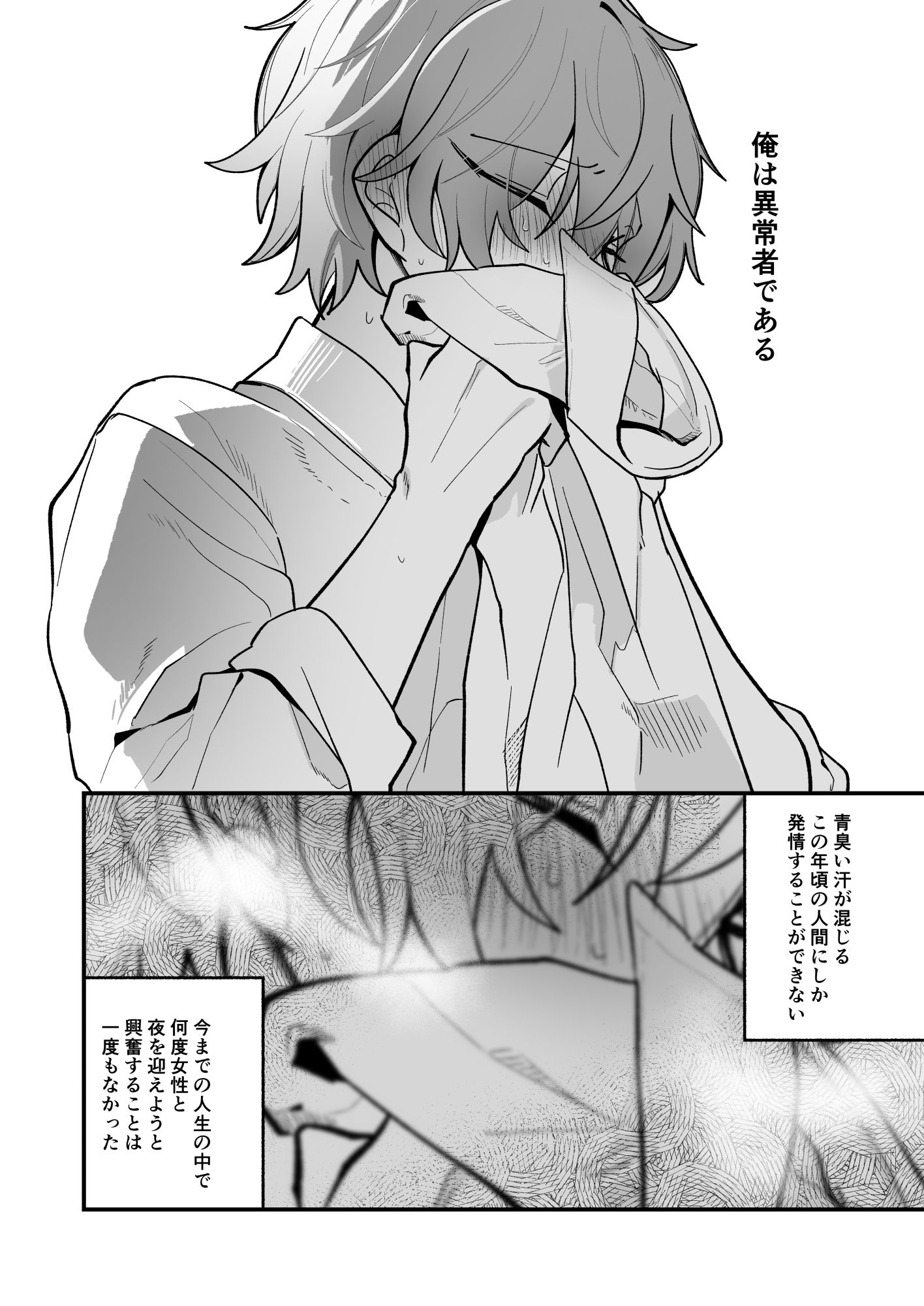 試し読み 6