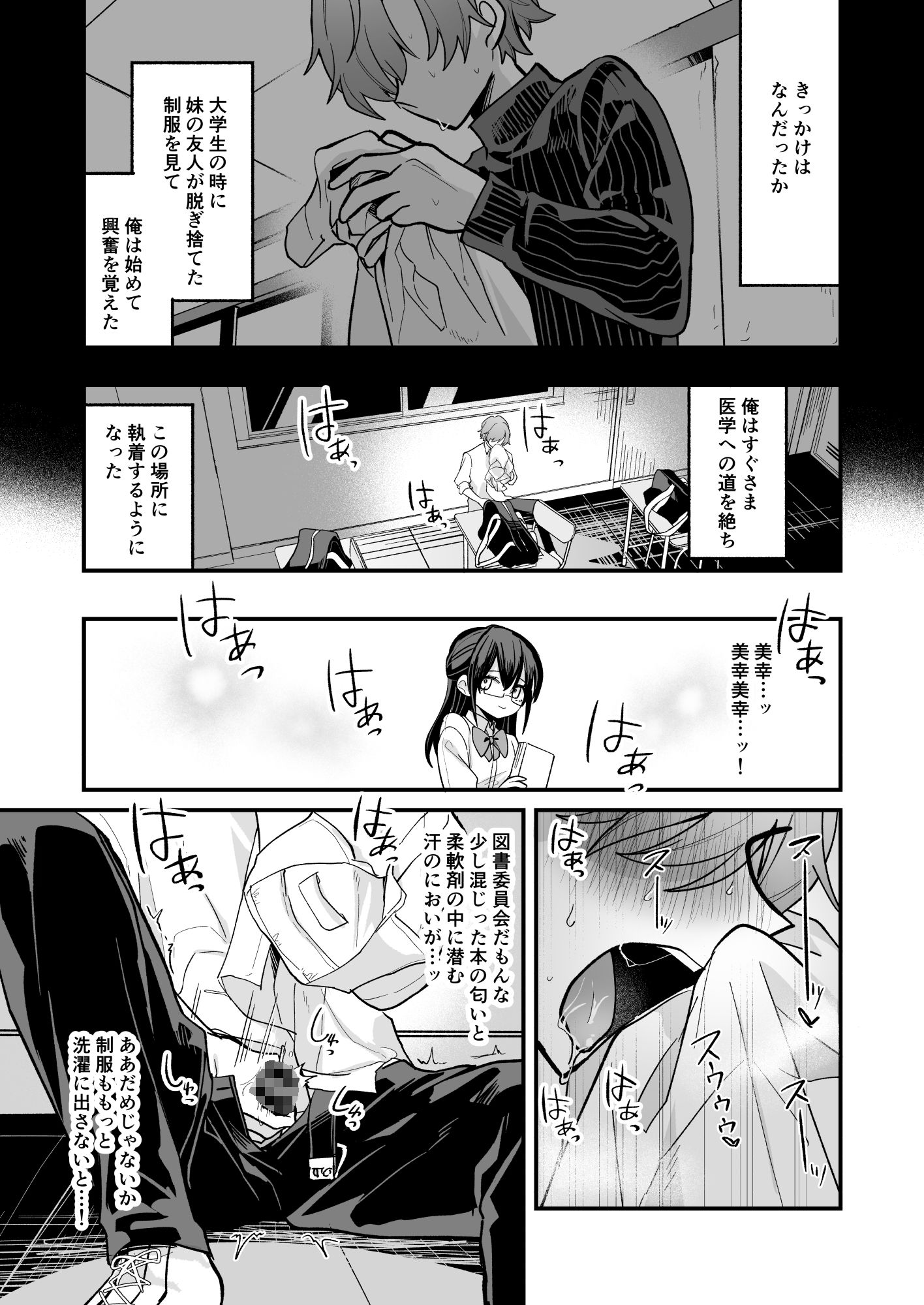 試し読み 7