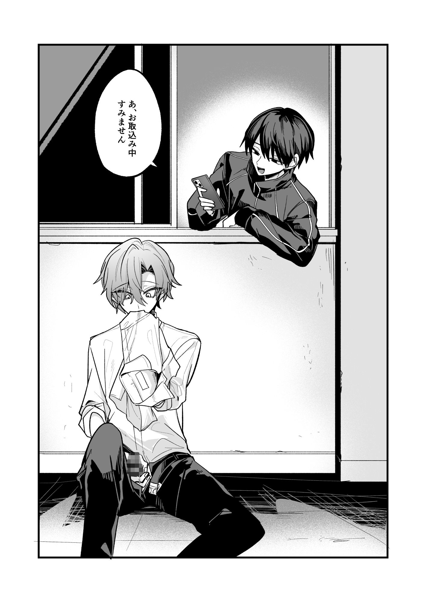 試し読み 8