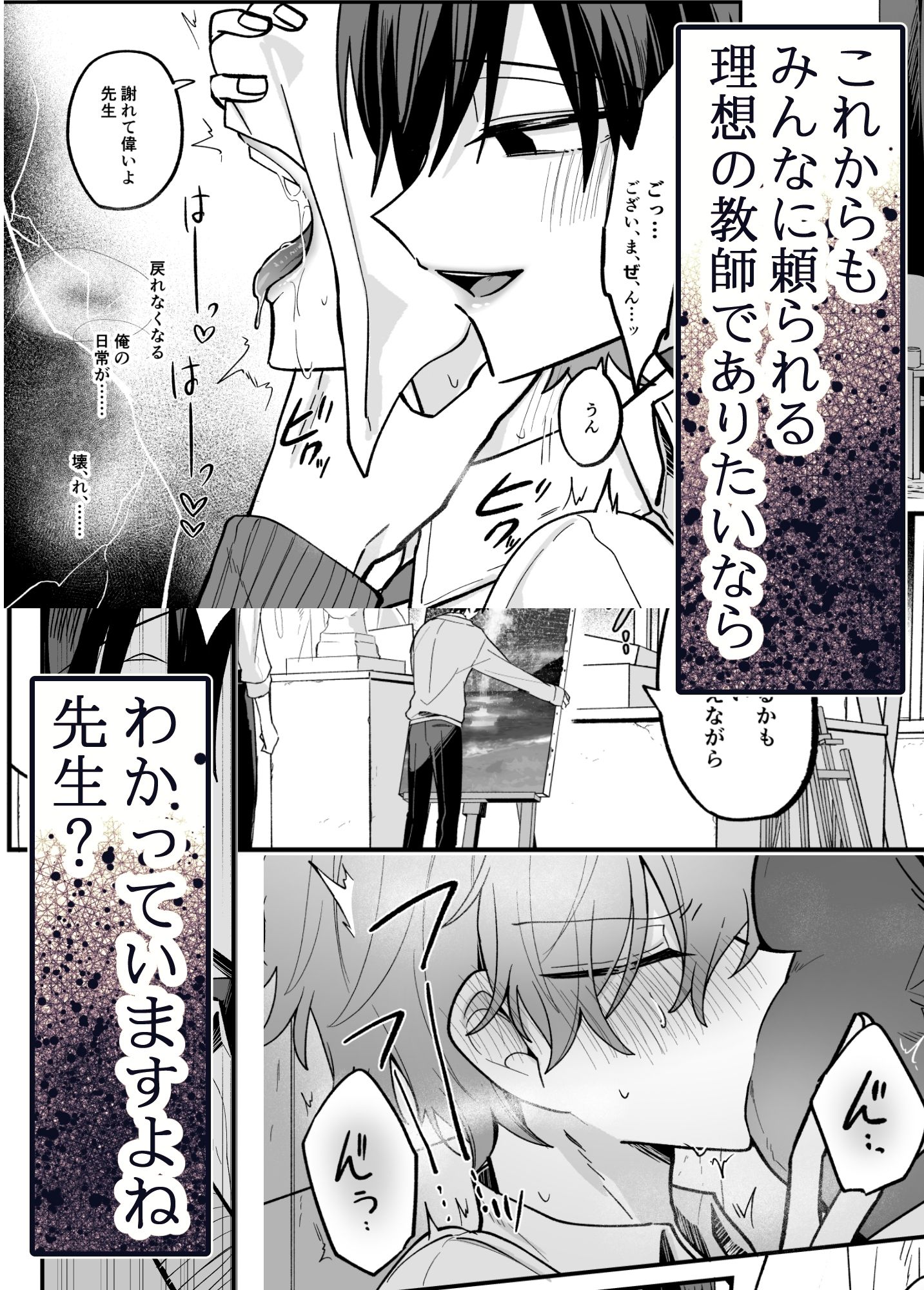 試し読み 9