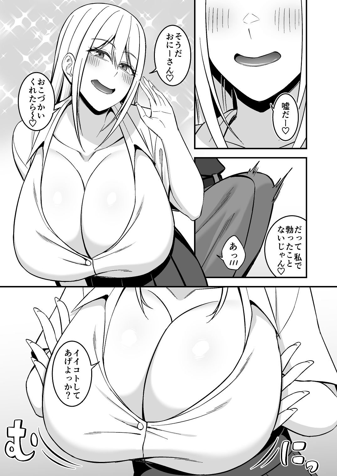 試し読み 3