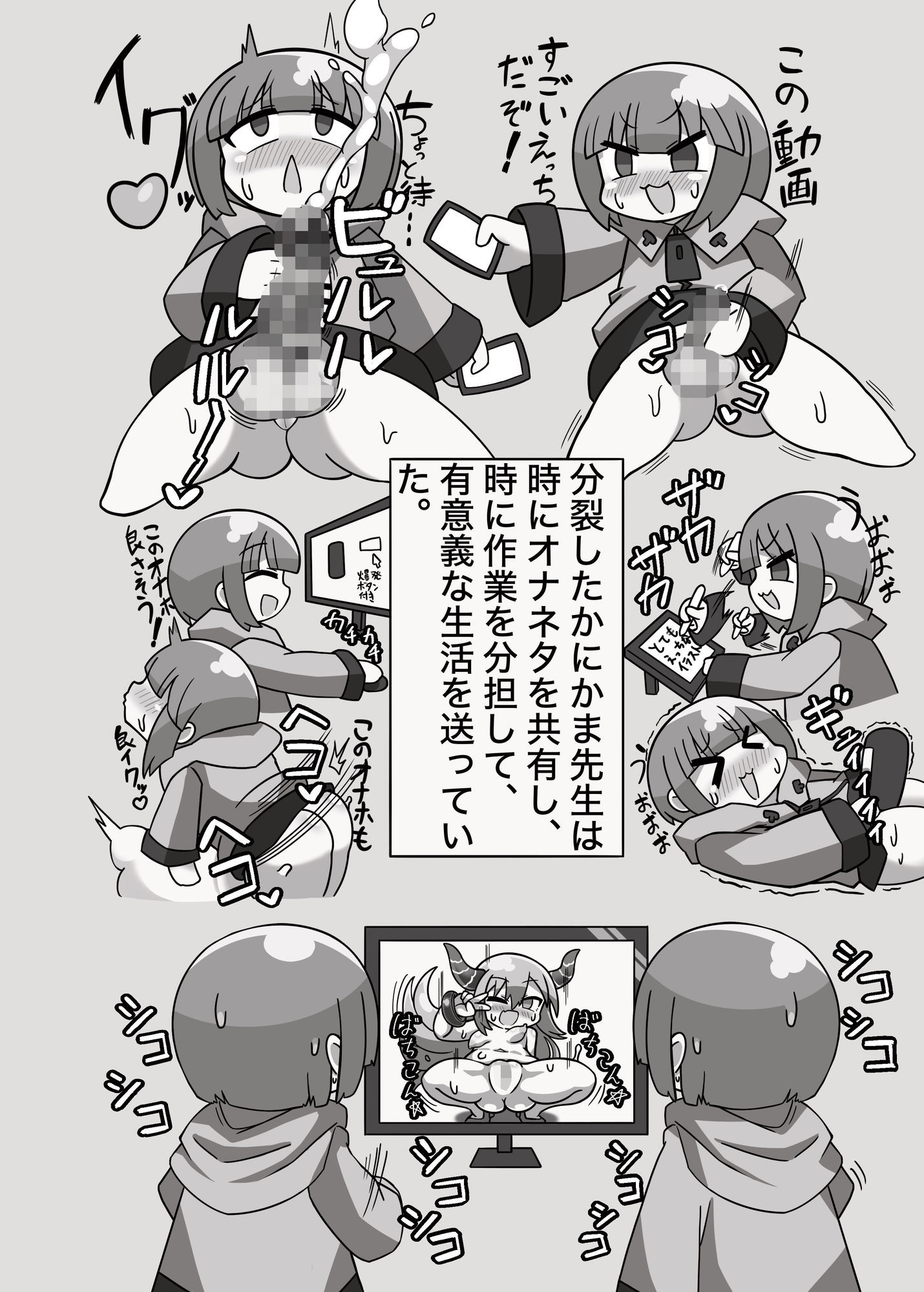 試し読み 3