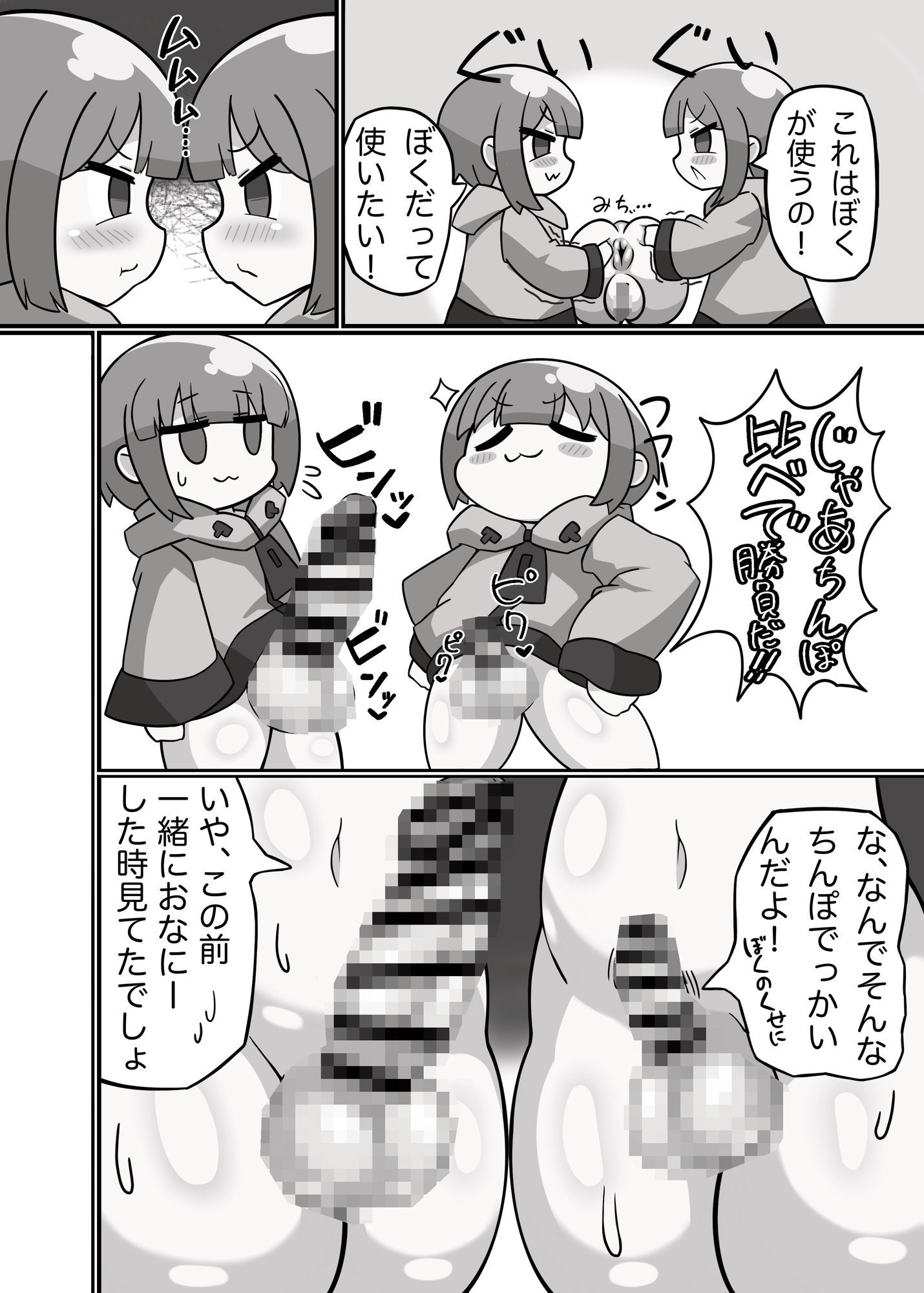 試し読み 5