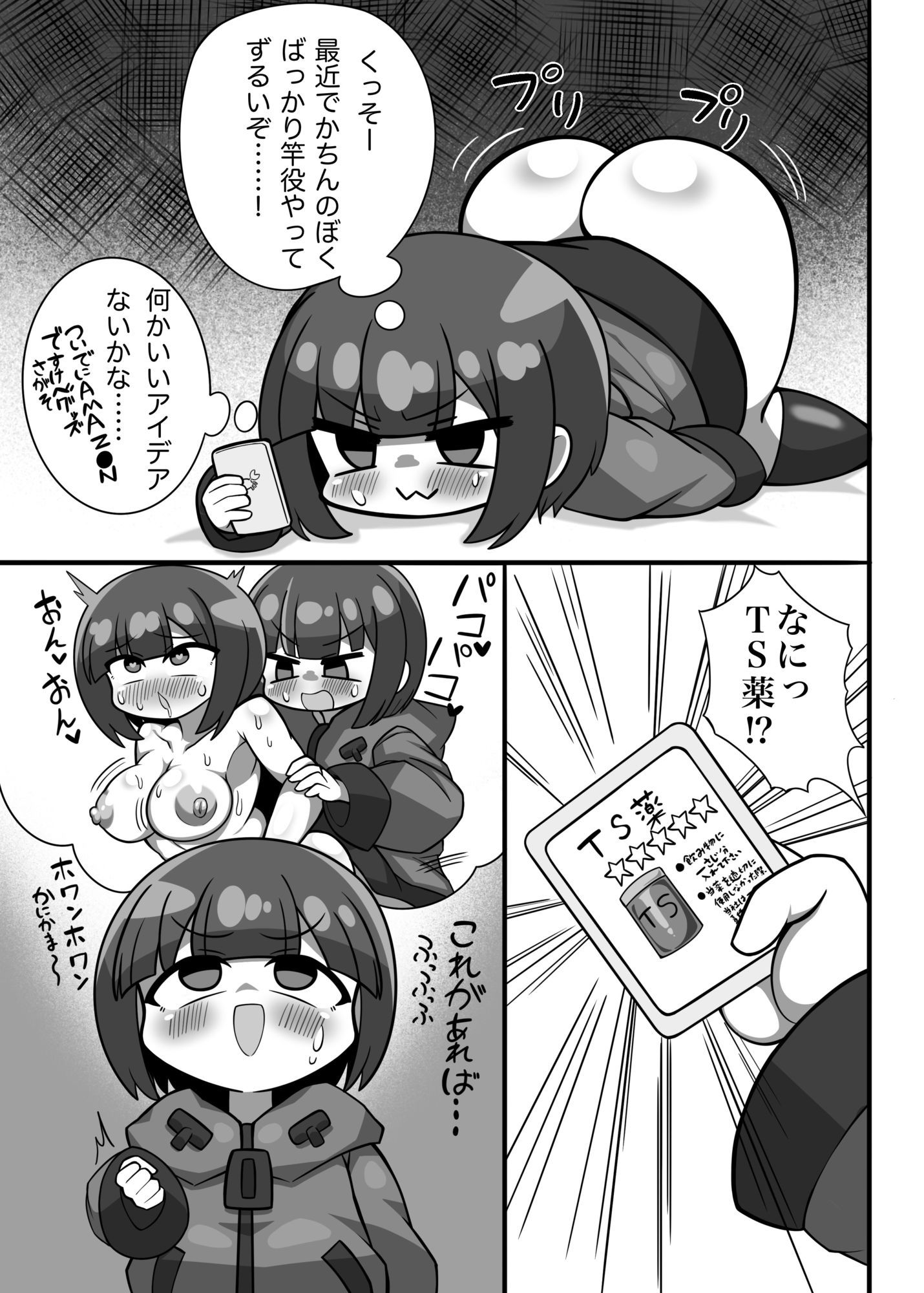 試し読み 3