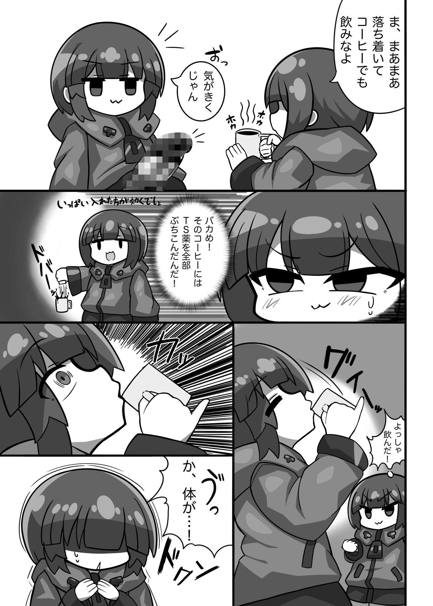 試し読み 5
