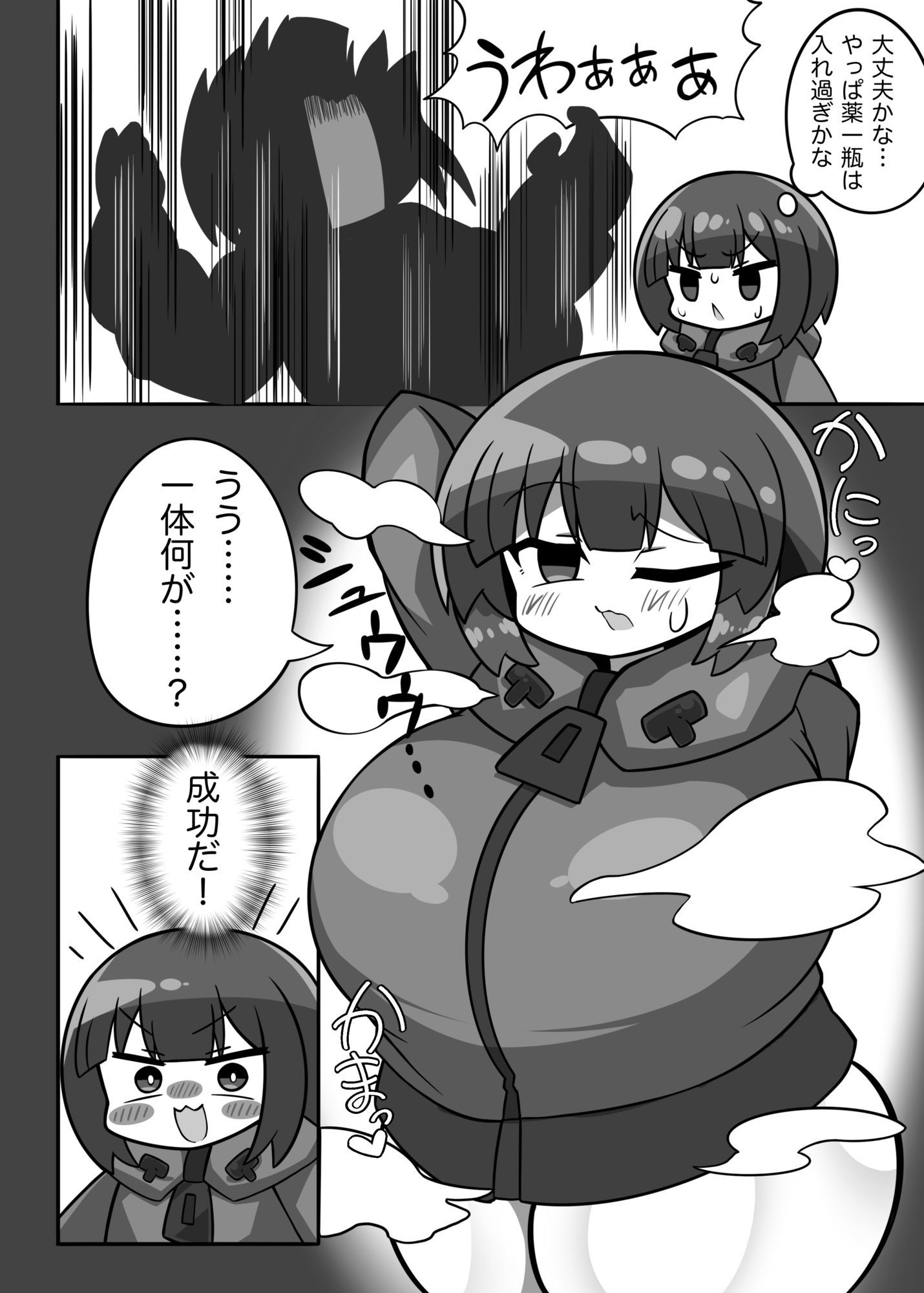 試し読み 6