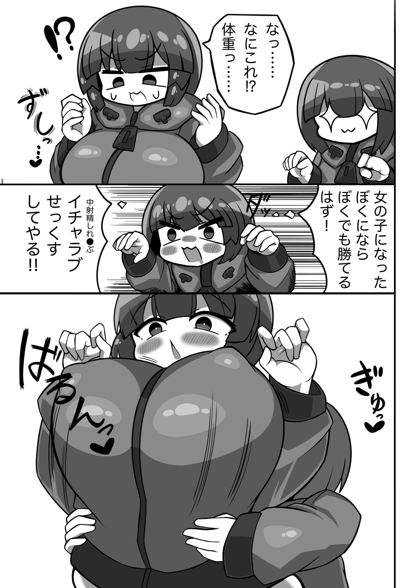 試し読み 7