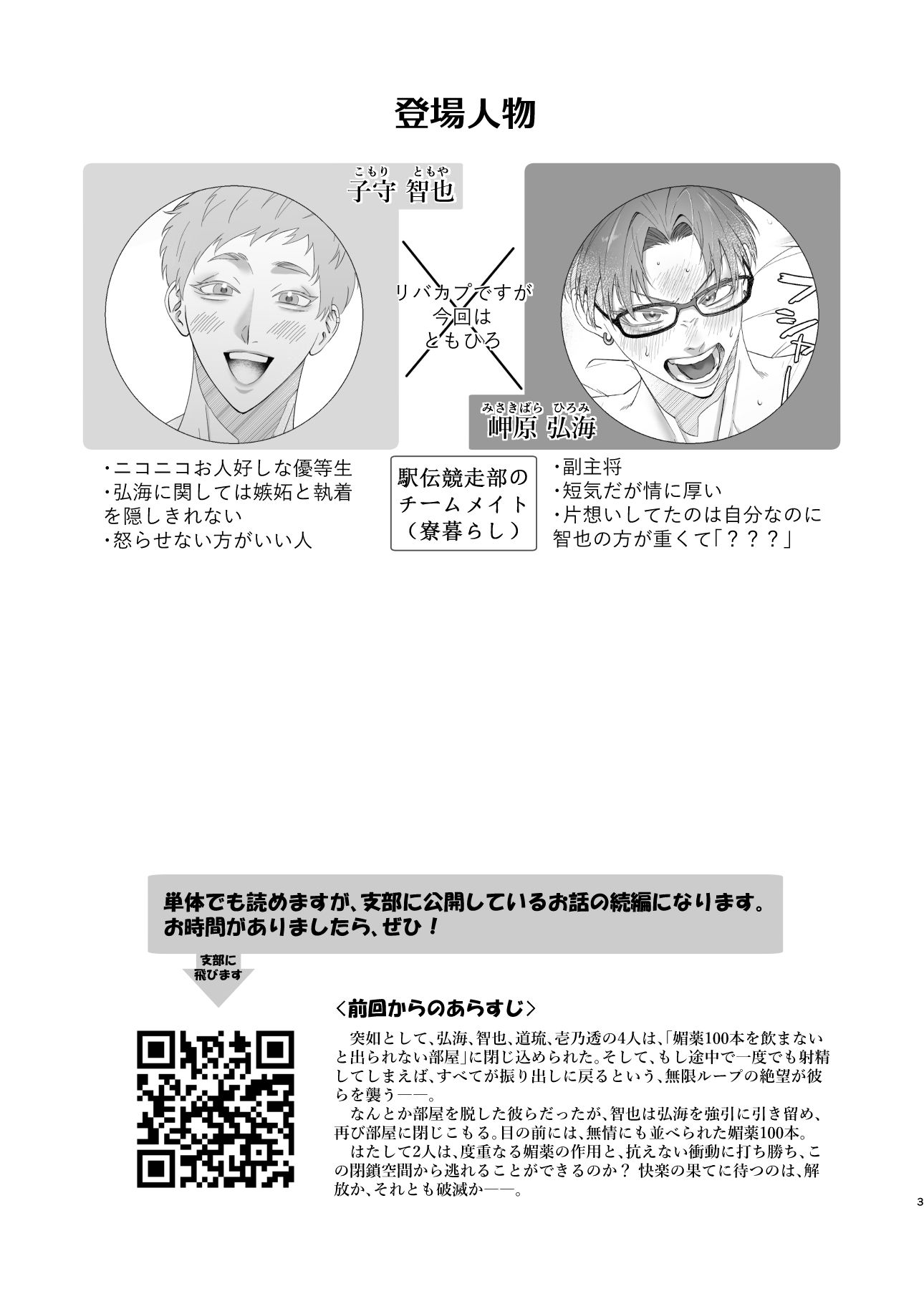 試し読み 10