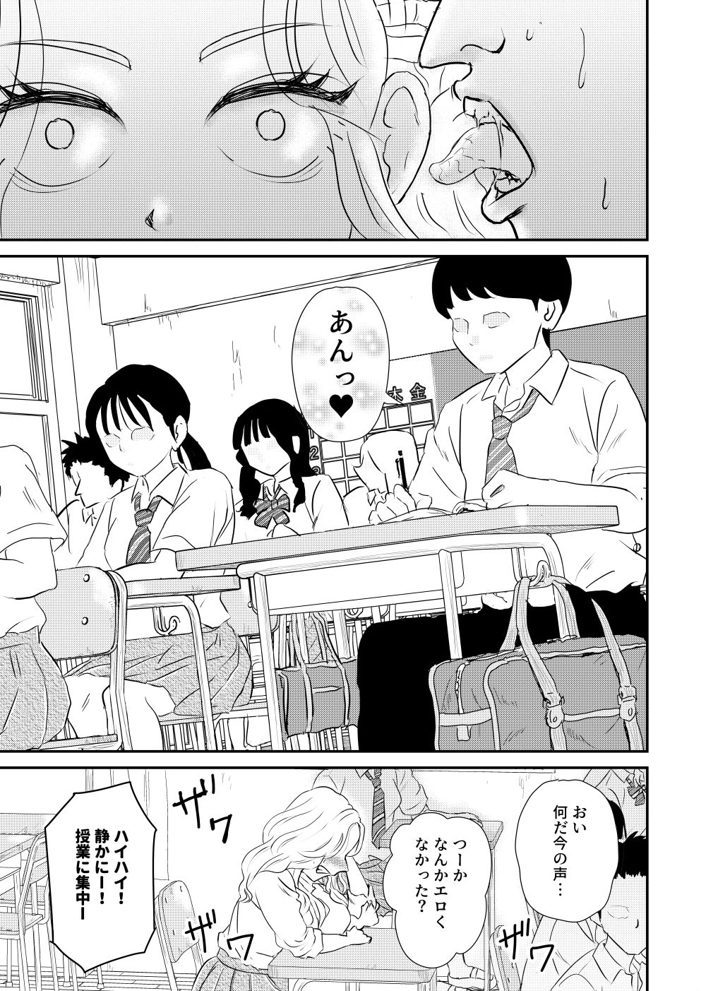 試し読み 9