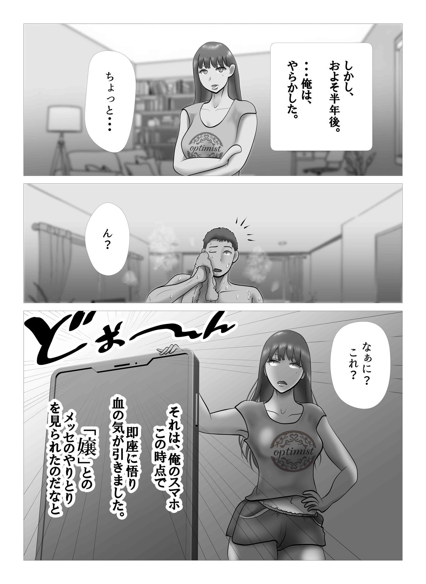 試し読み 3