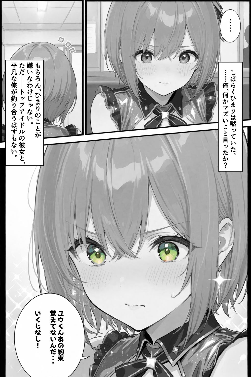 試し読み 7