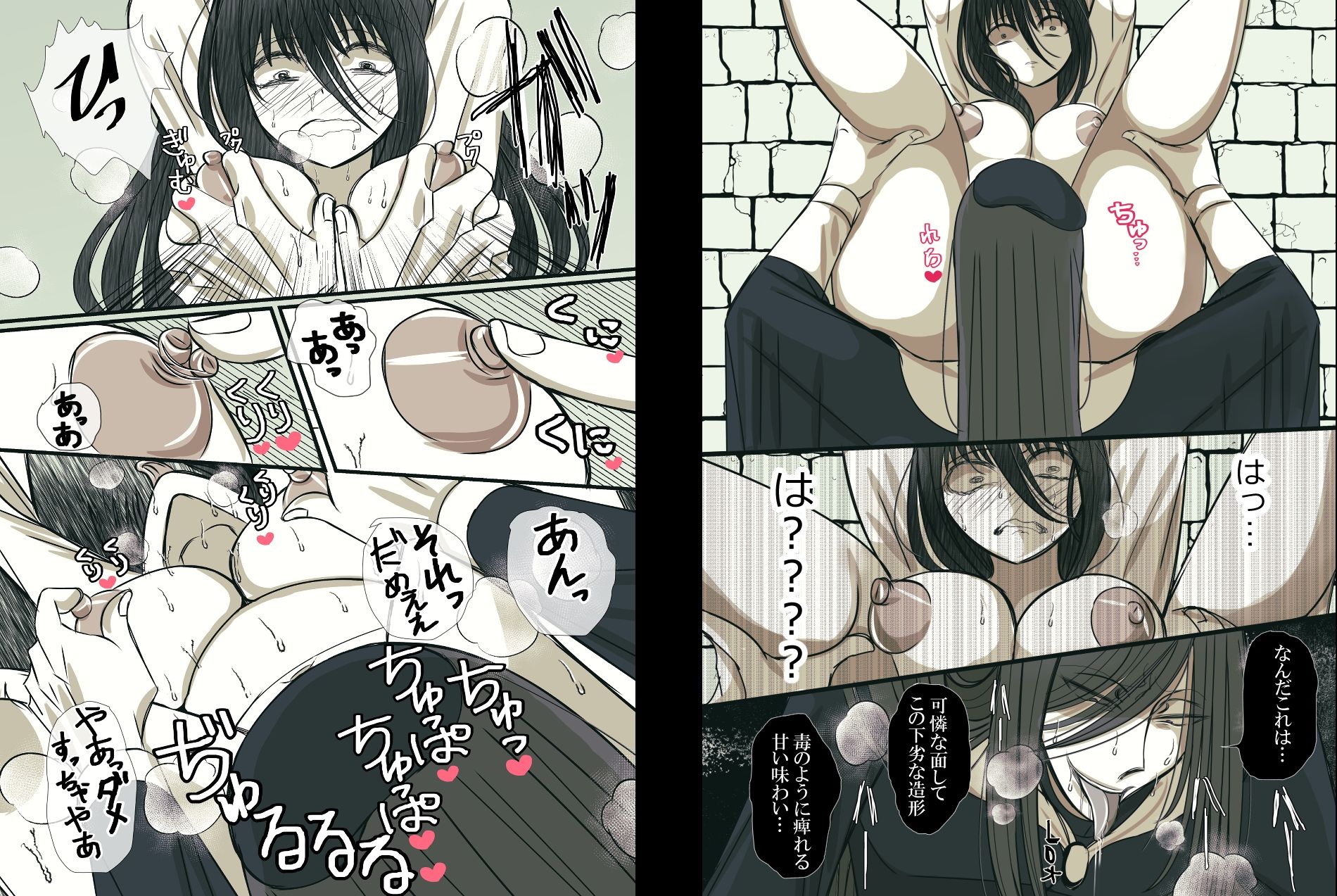 試し読み 6