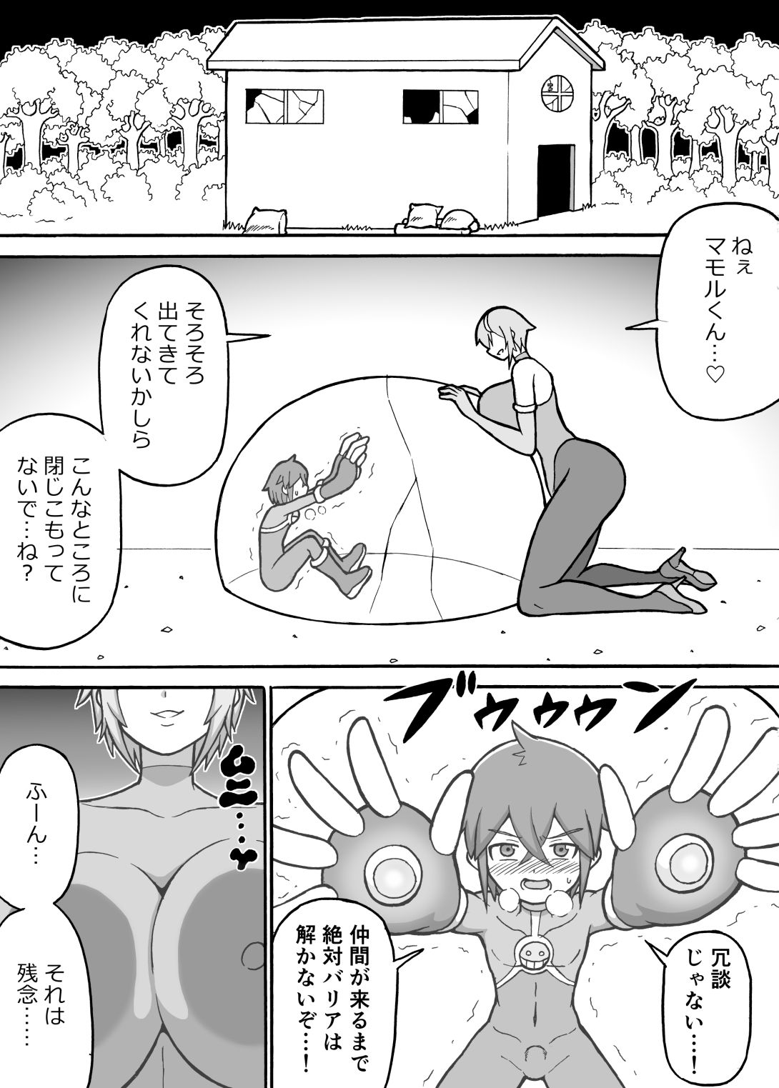 試し読み 1