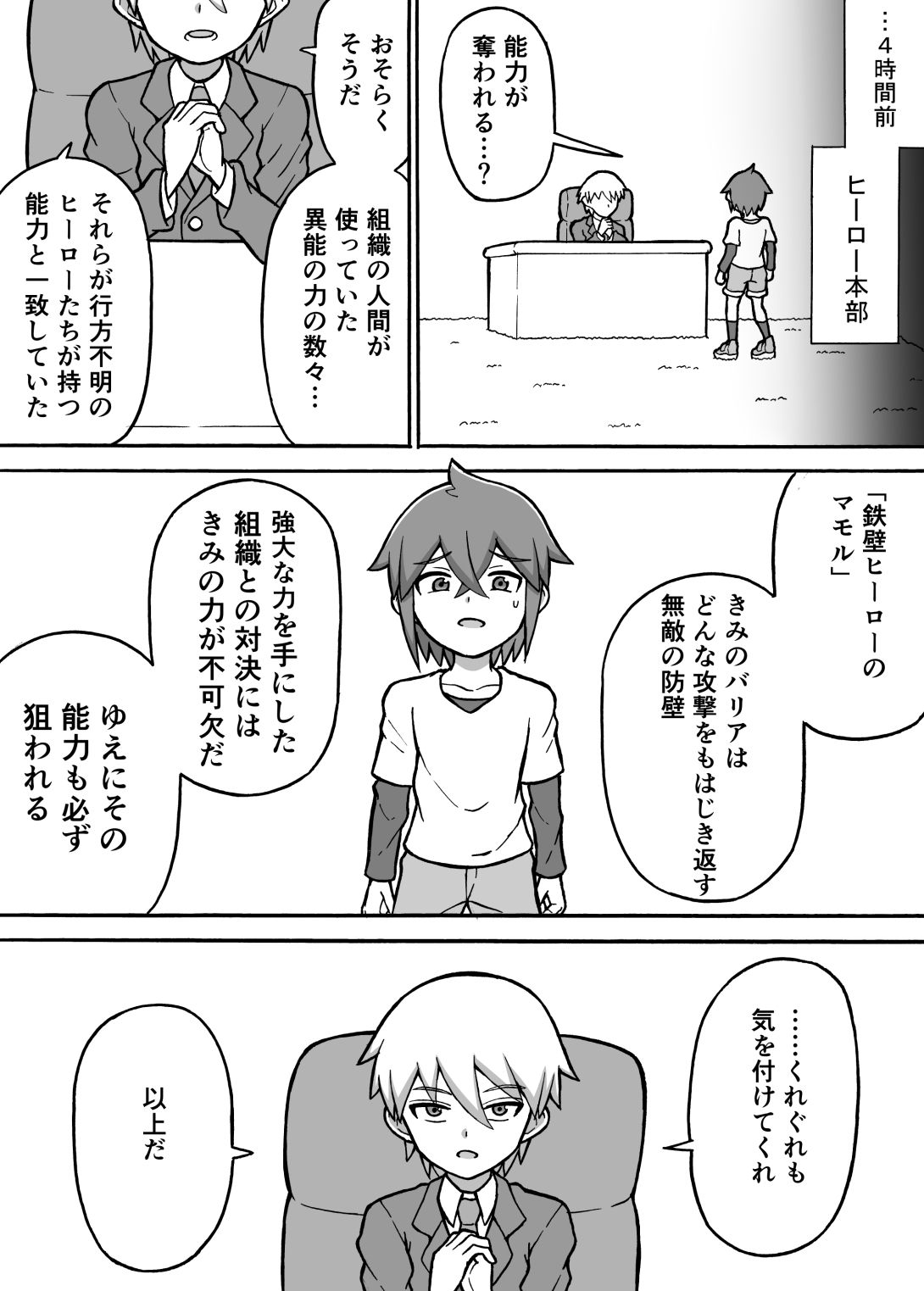 試し読み 3