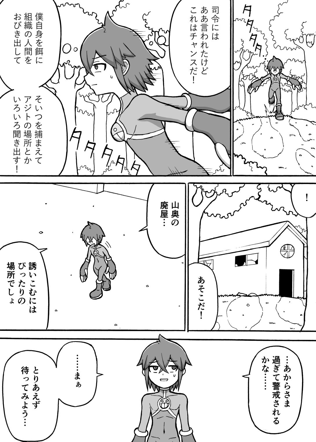 試し読み 4