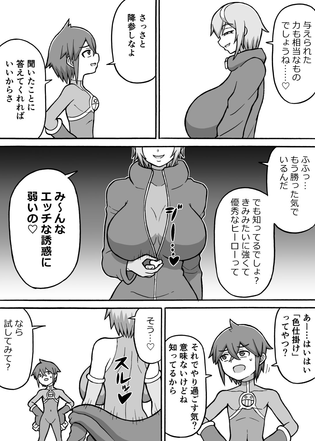 試し読み 7