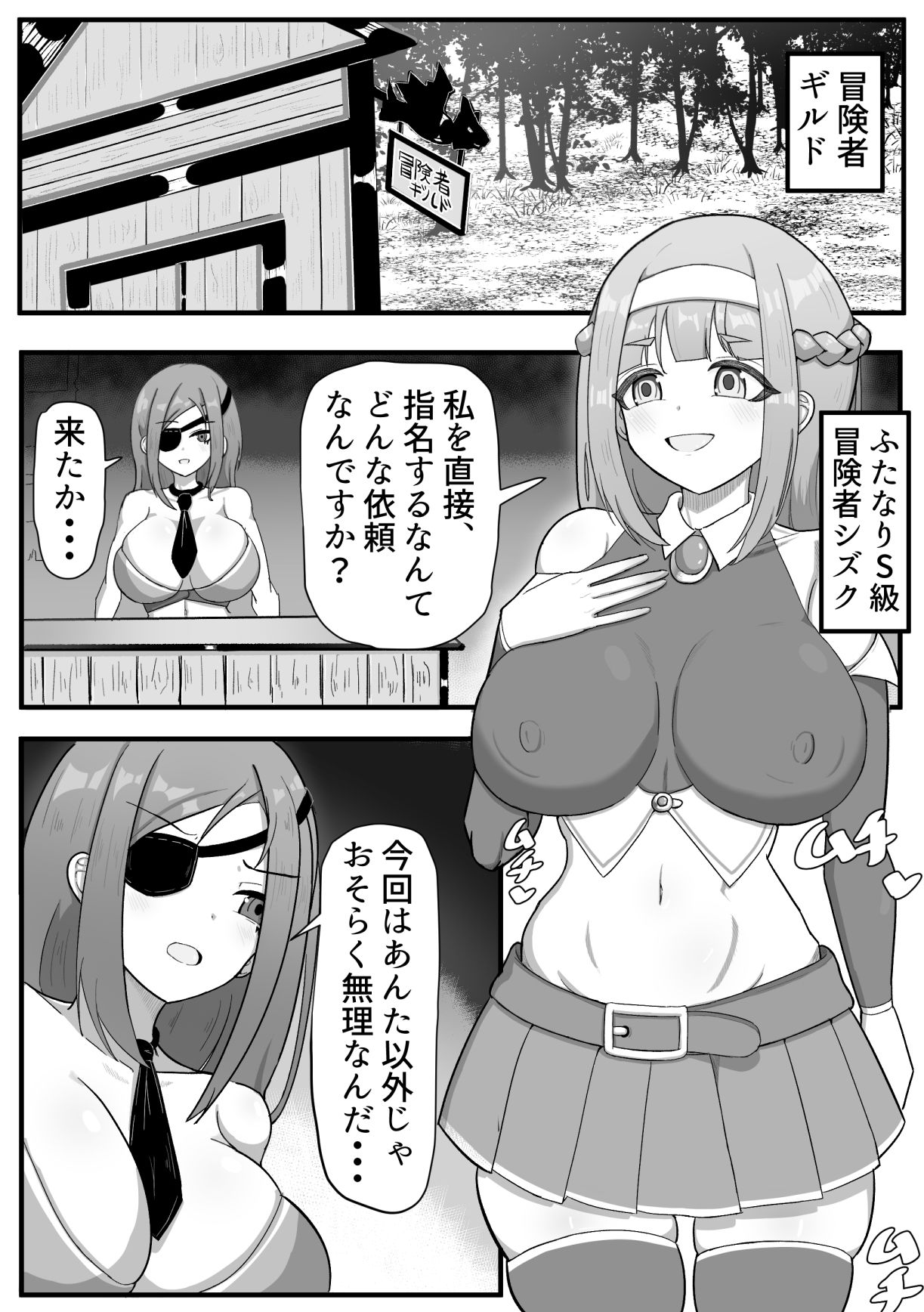 試し読み 1