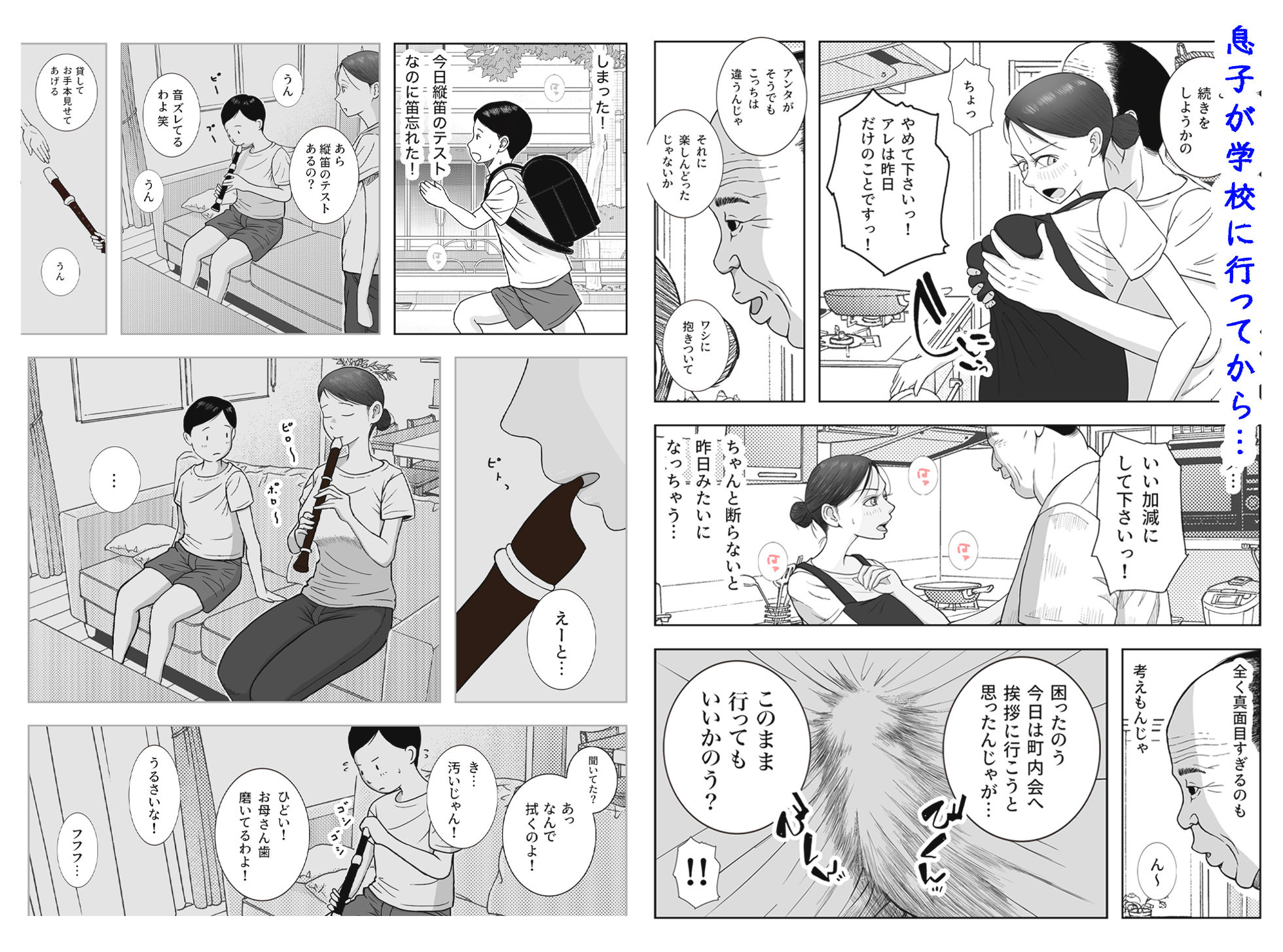 試し読み 2