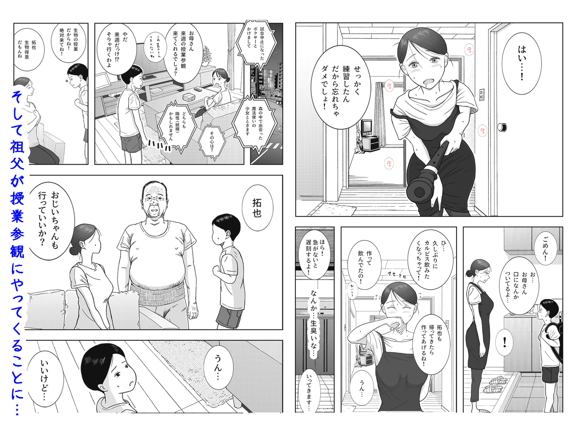 試し読み 4