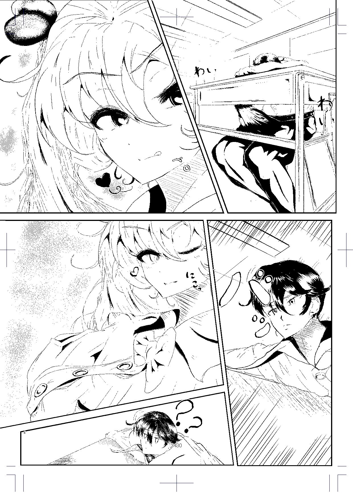 試し読み 2