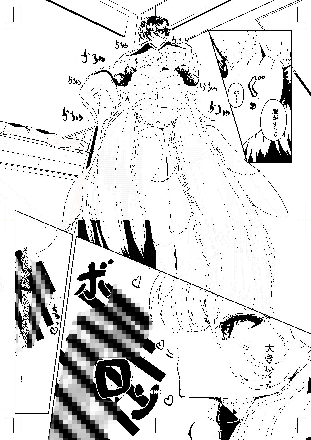 試し読み 8