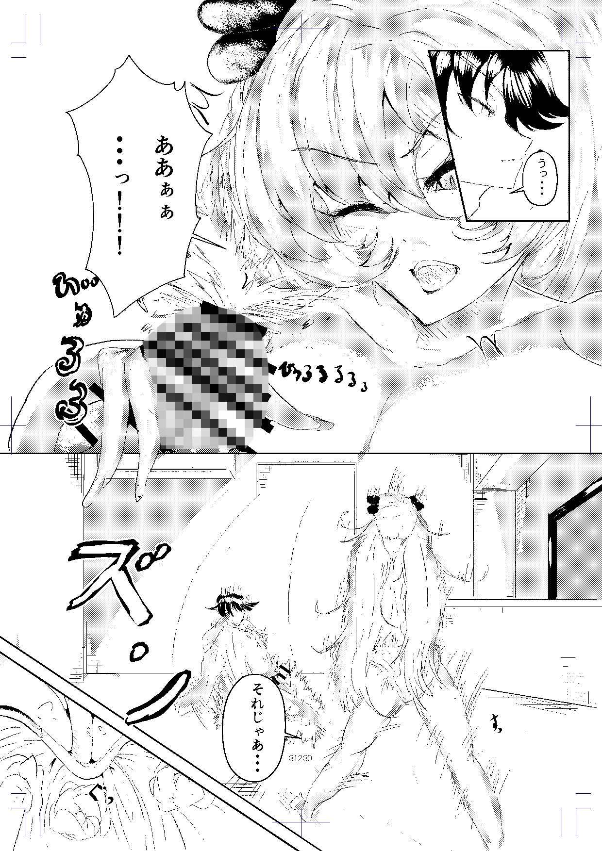 試し読み 10