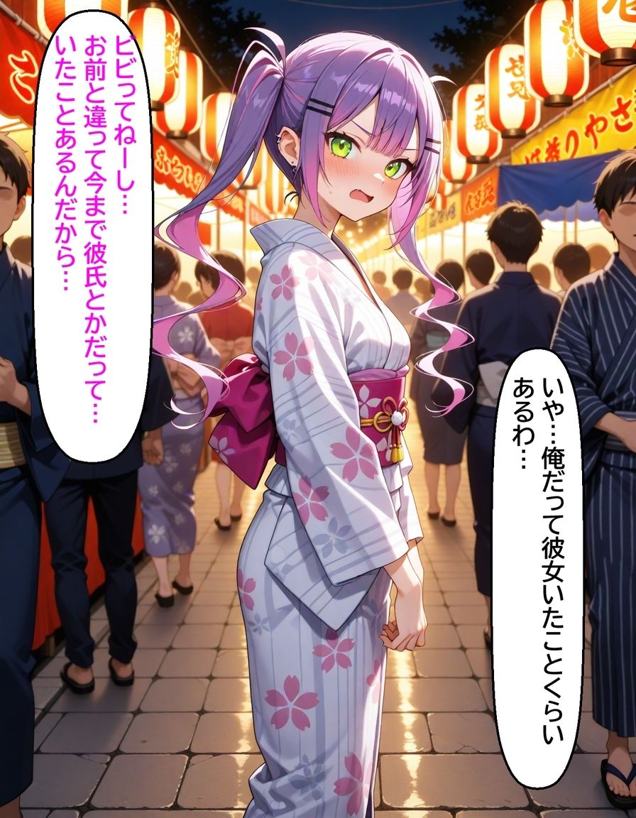 試し読み 7