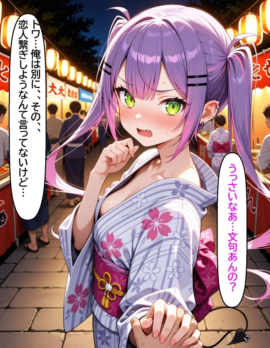 試し読み 8