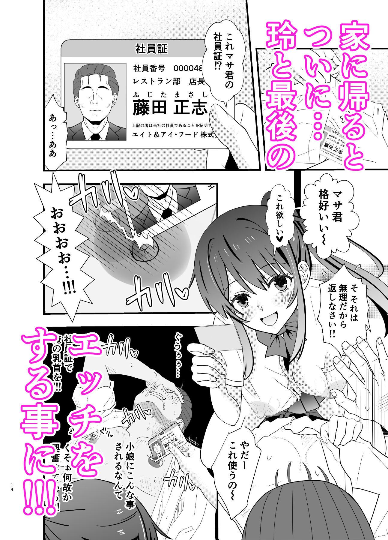 試し読み 2