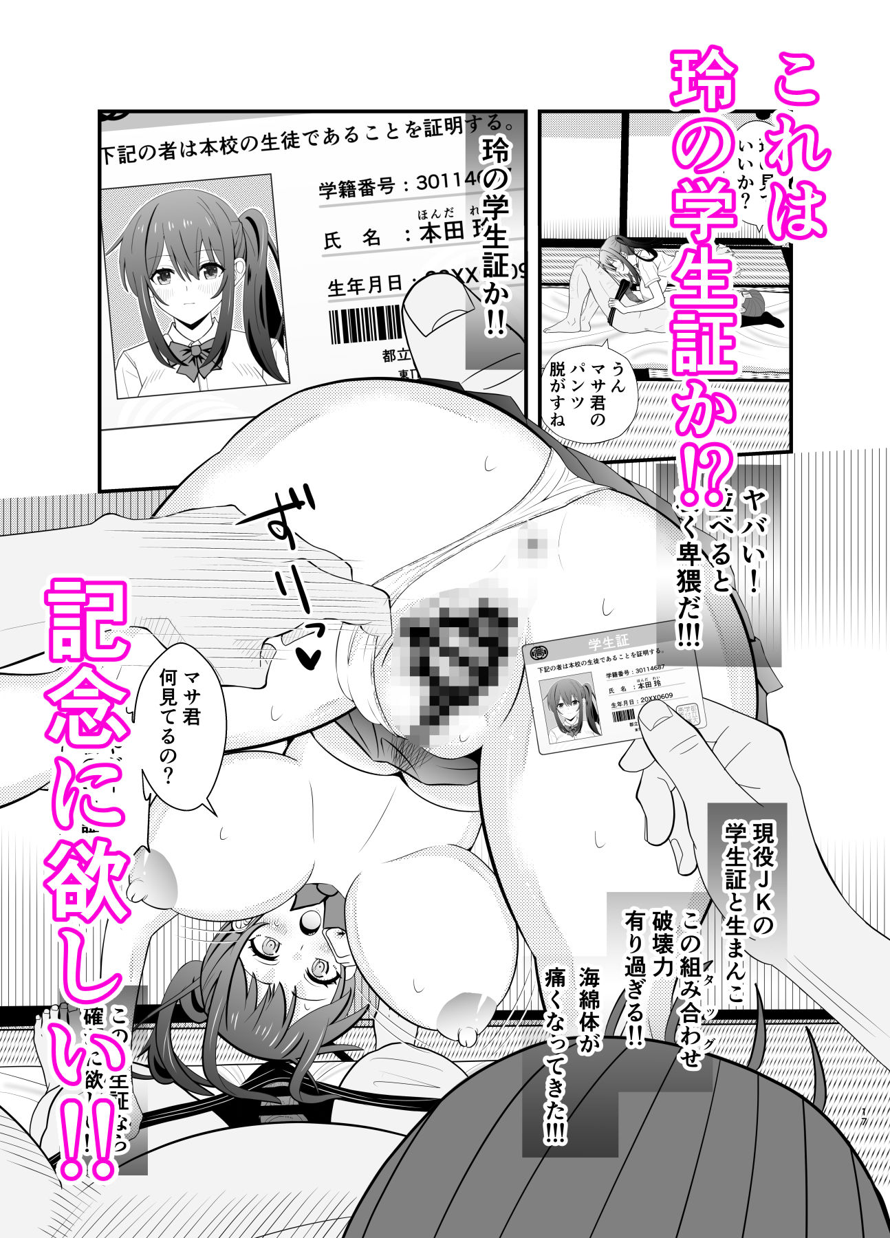 試し読み 3