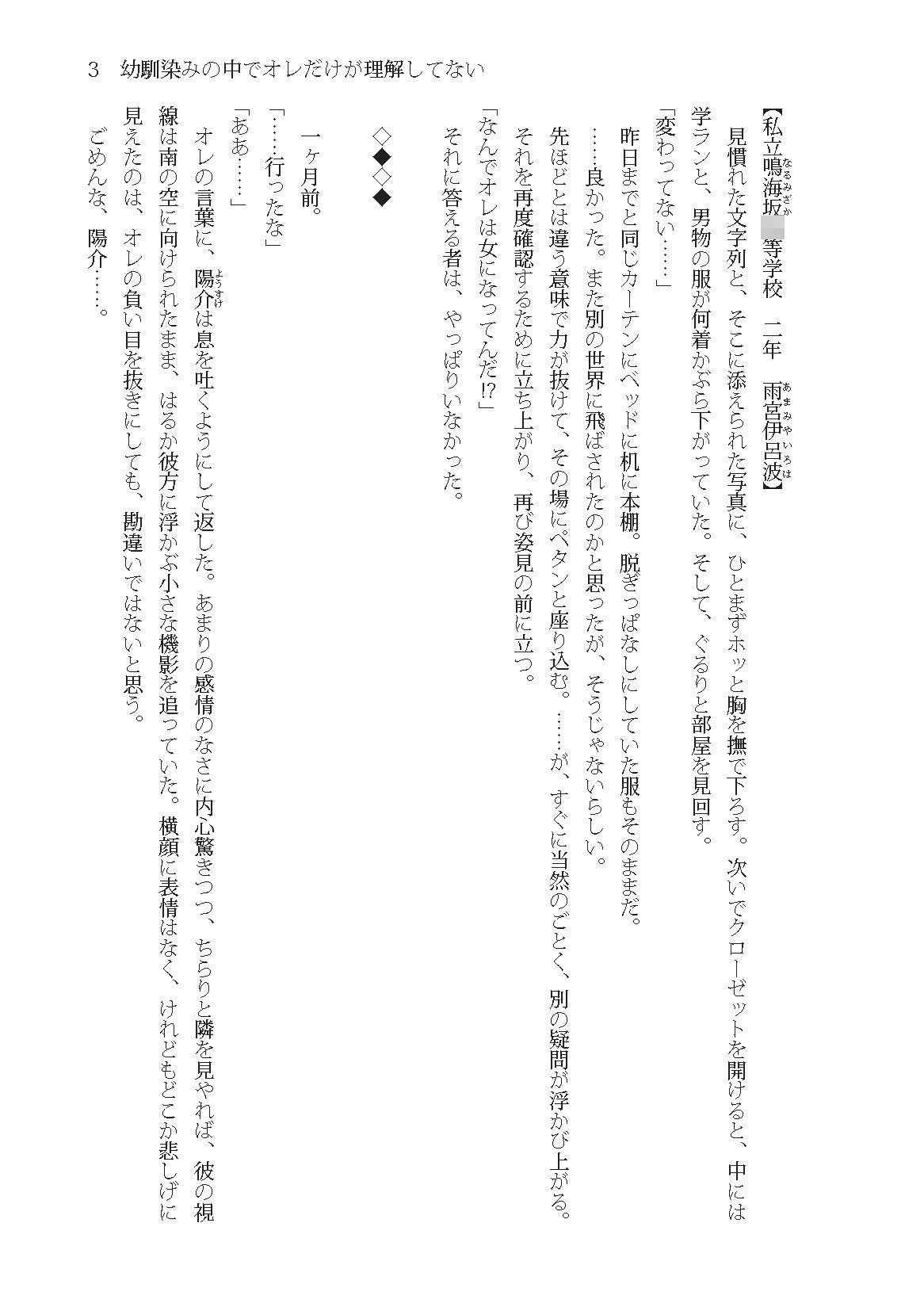 試し読み 2