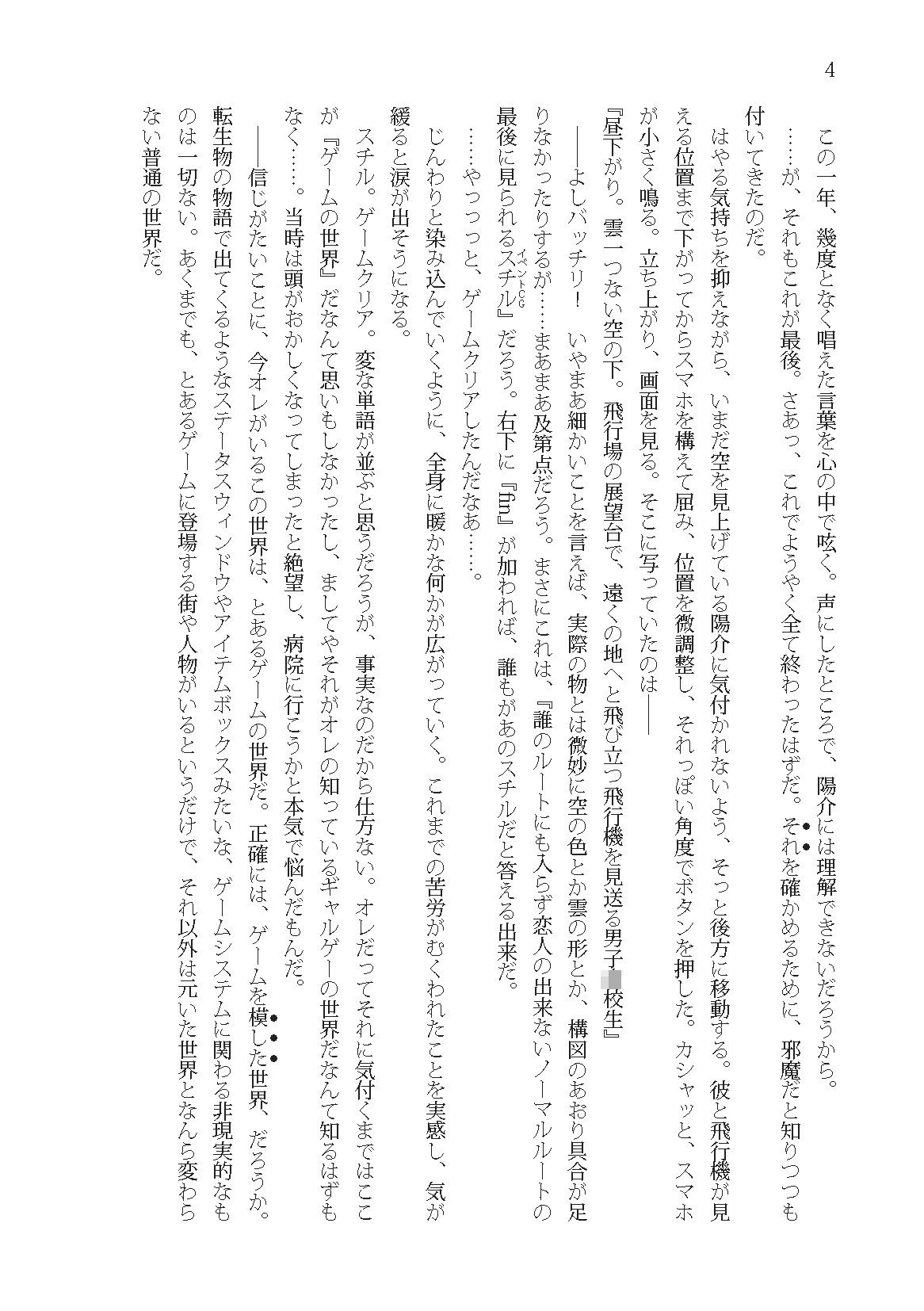 試し読み 3