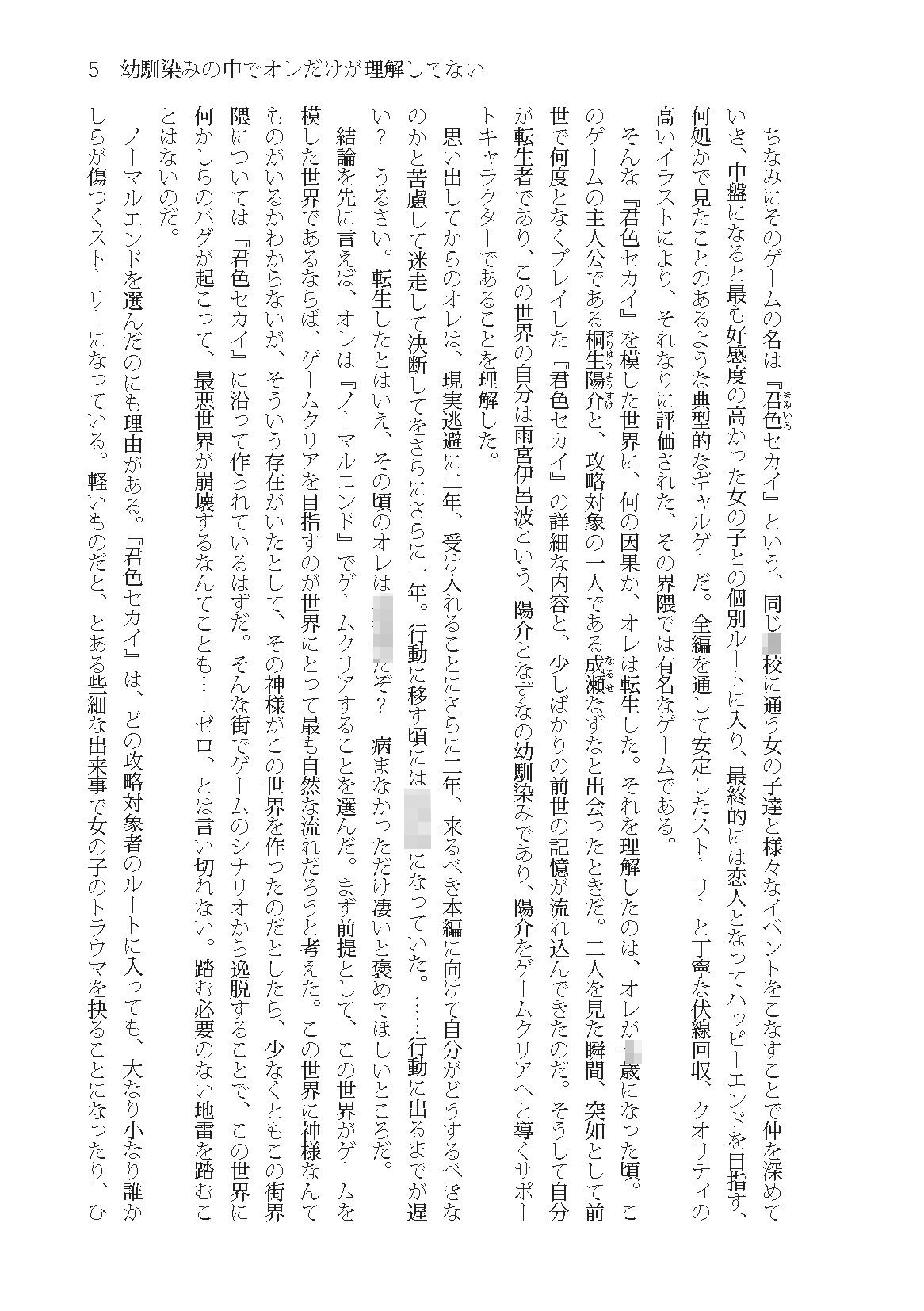 試し読み 4