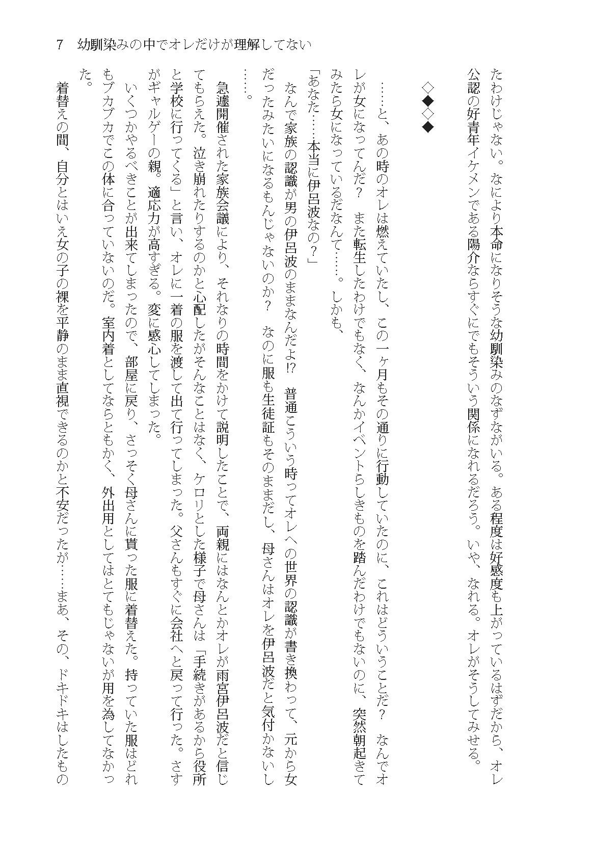 試し読み 6