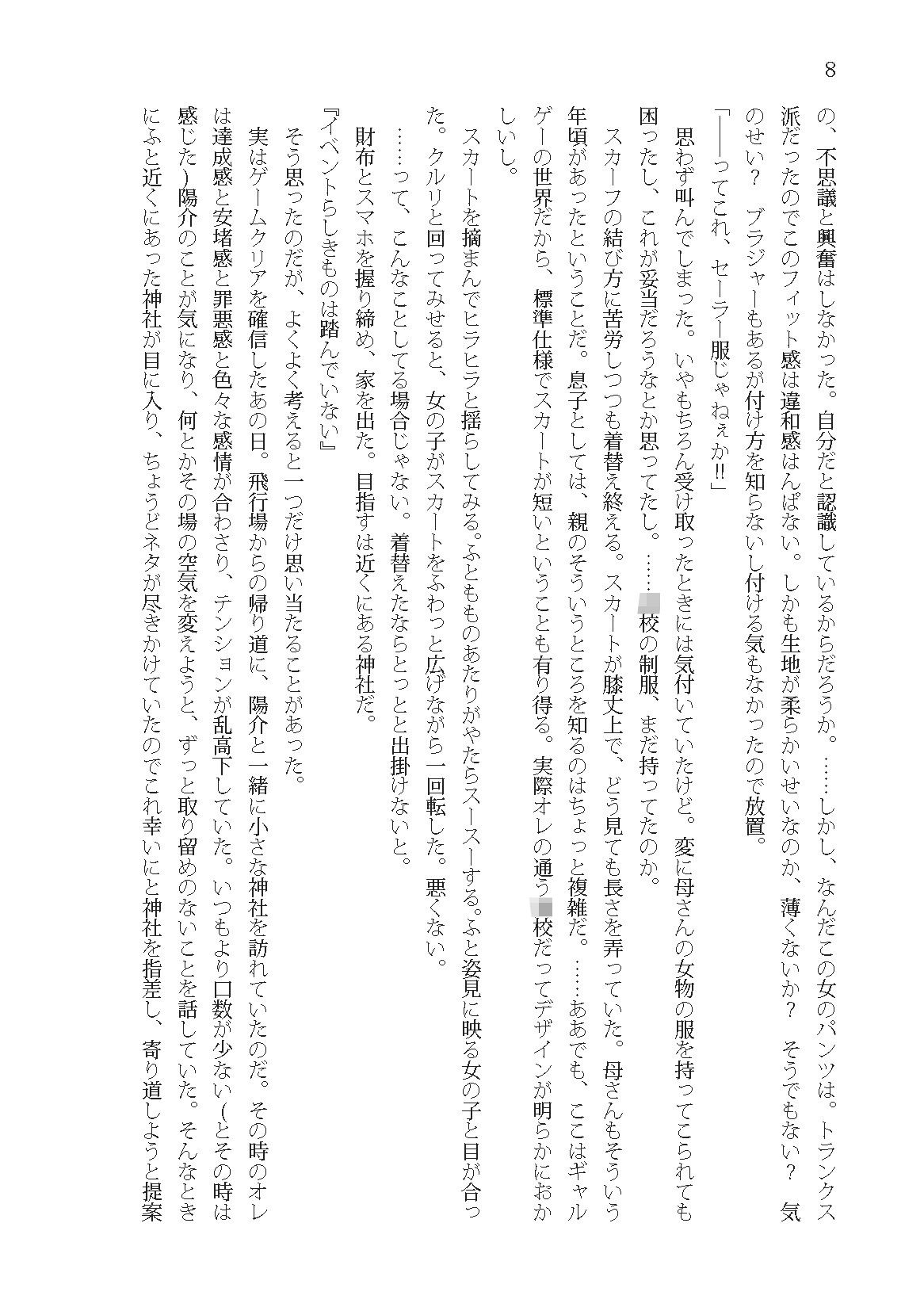 試し読み 7