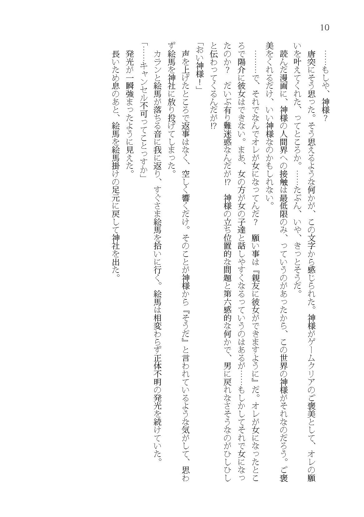 試し読み 9