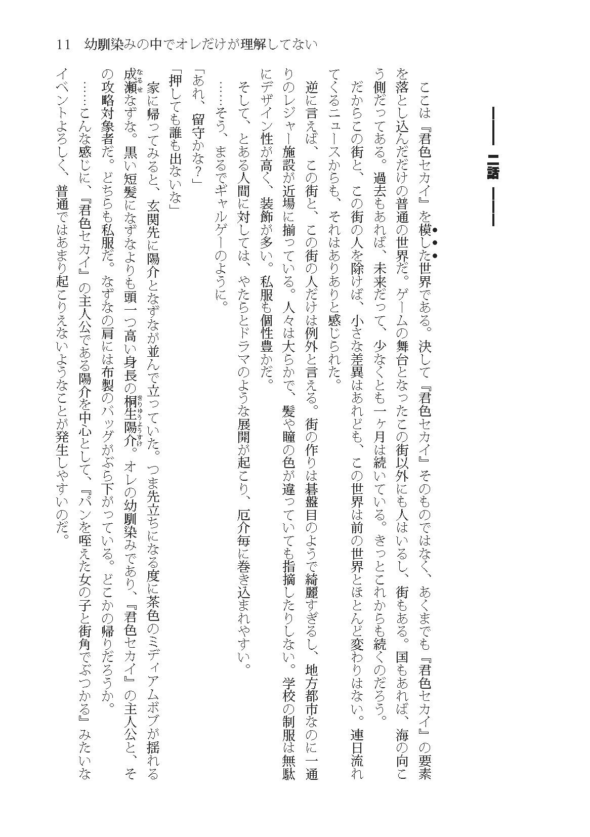 試し読み 10