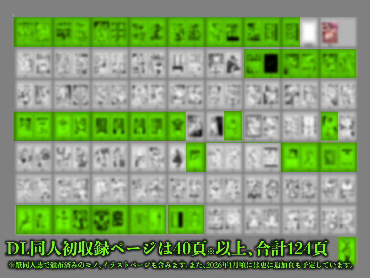 試し読み 10