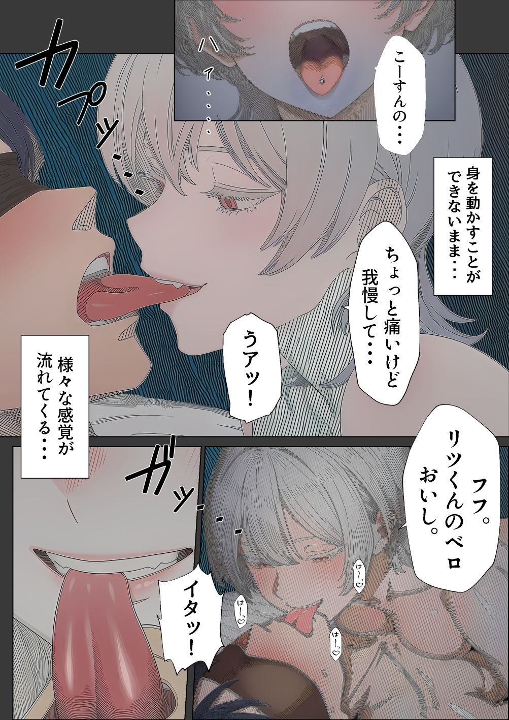 試し読み 7