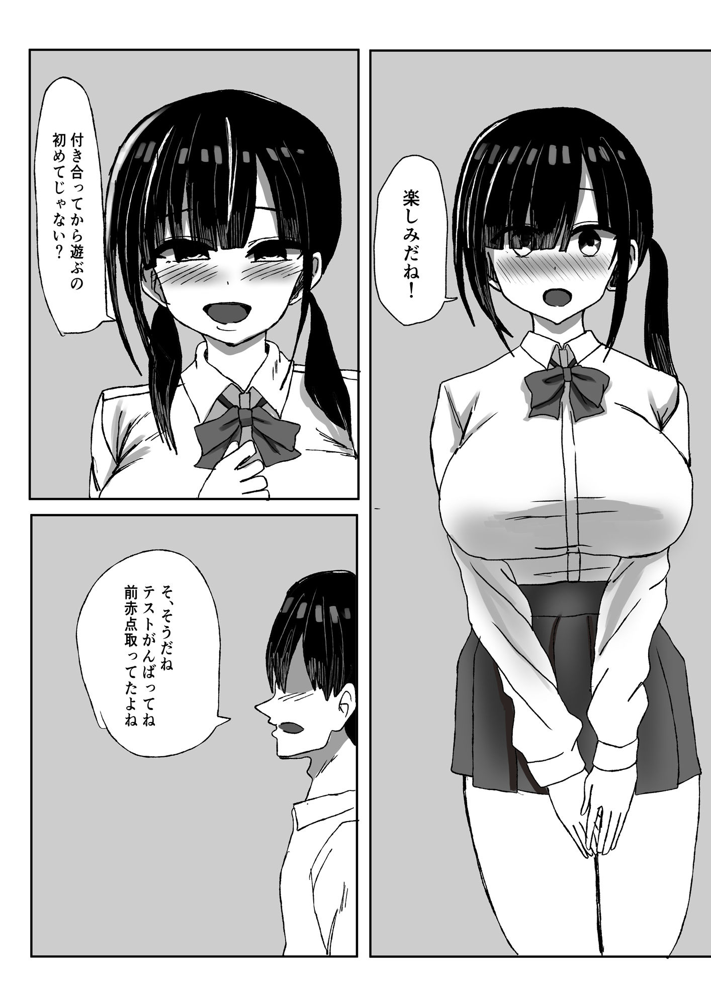 試し読み 1