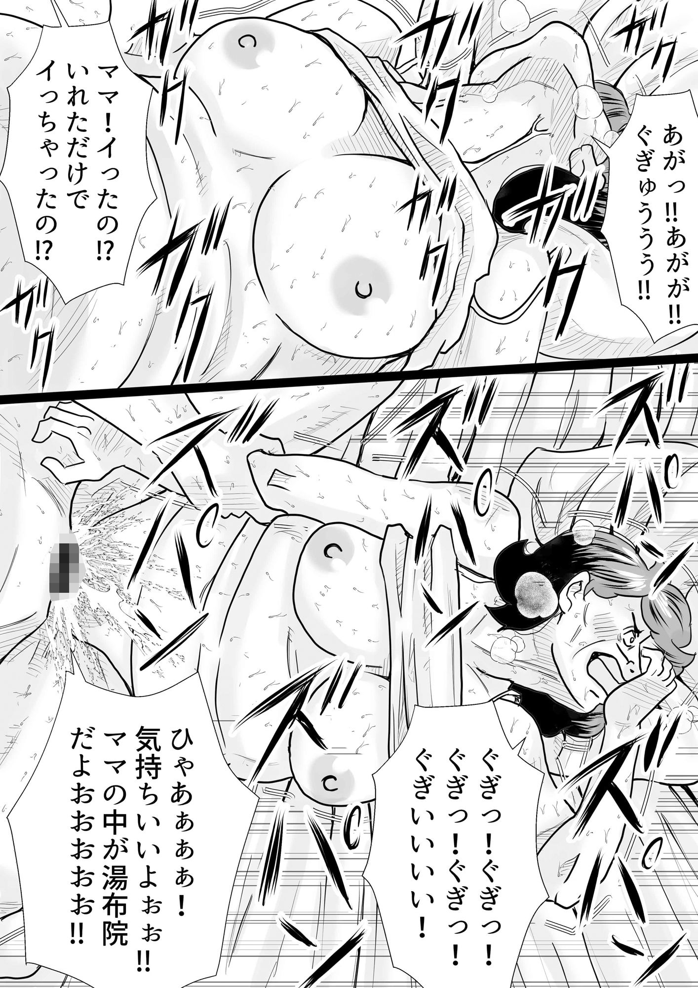 試し読み 6