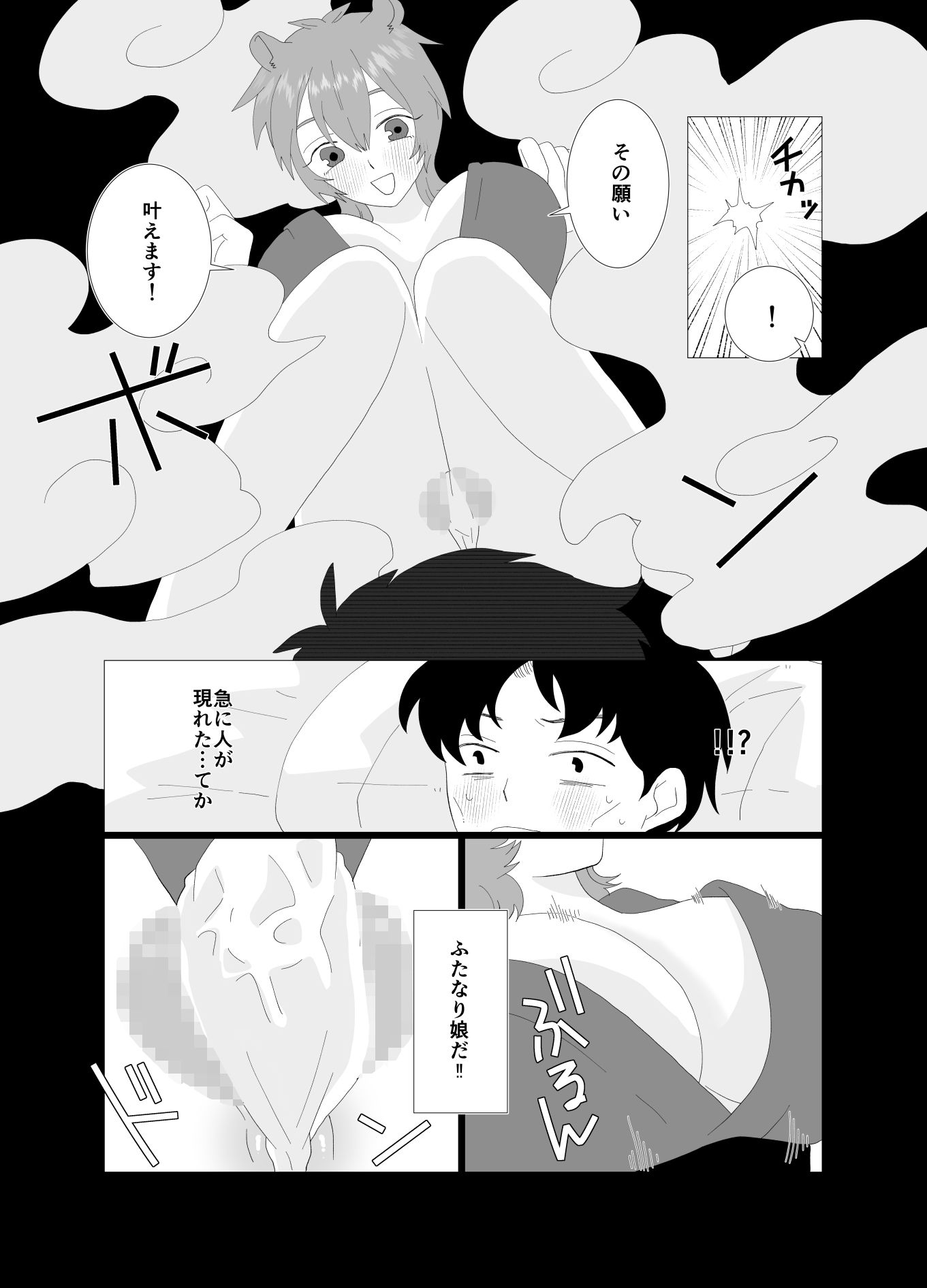 試し読み 3