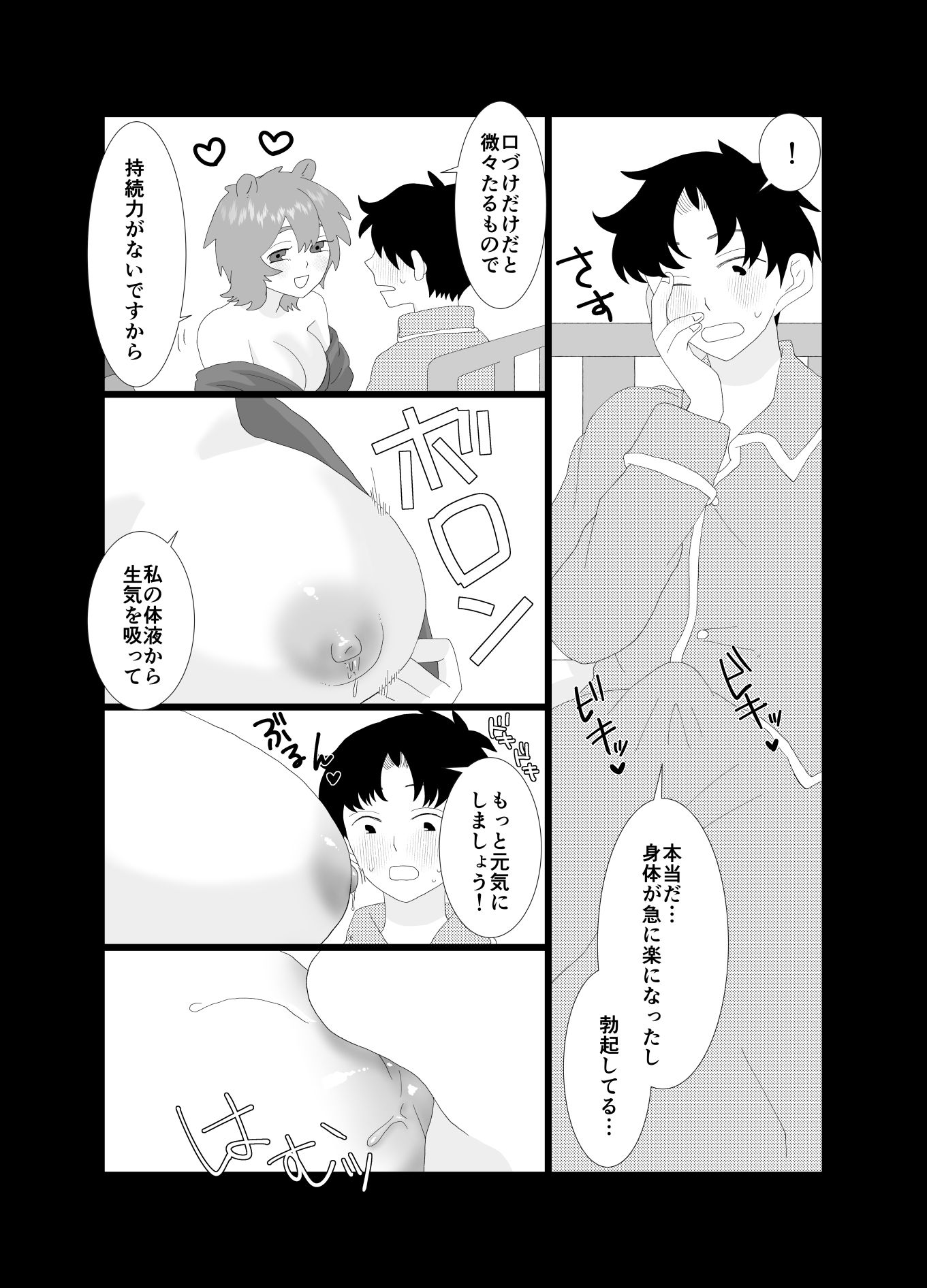 試し読み 7