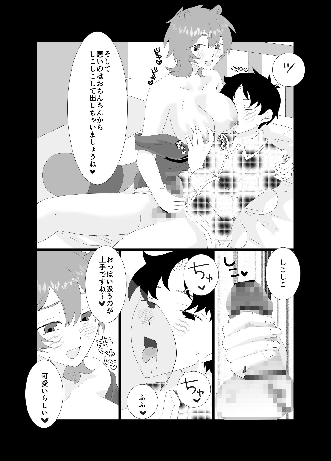 試し読み 8
