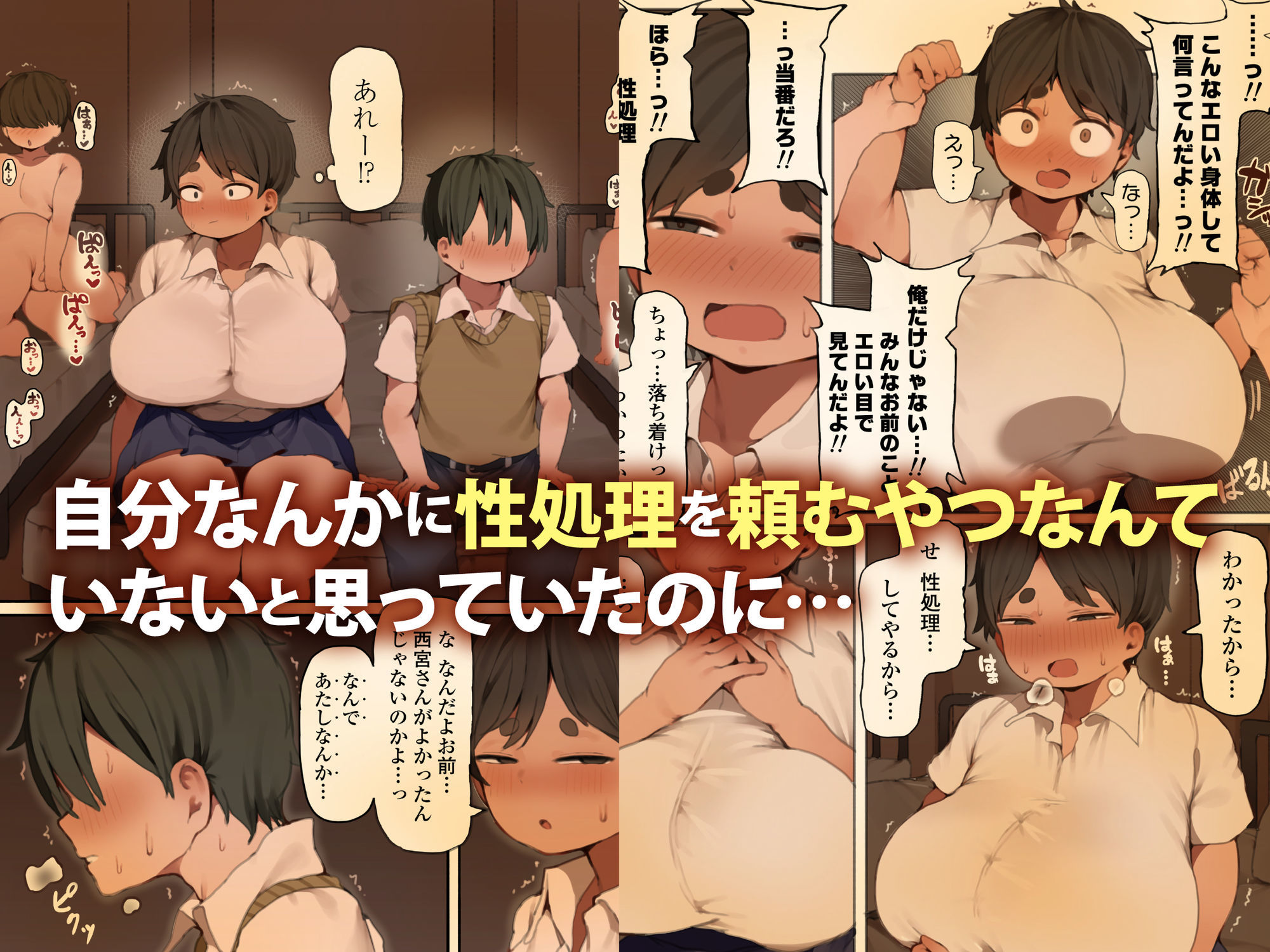 試し読み 2